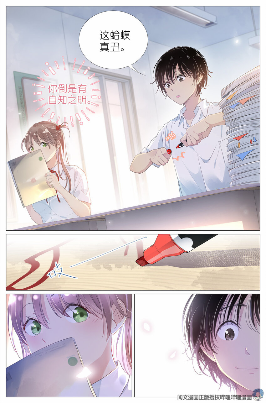 007 天鹅和蛤蟆-第7话