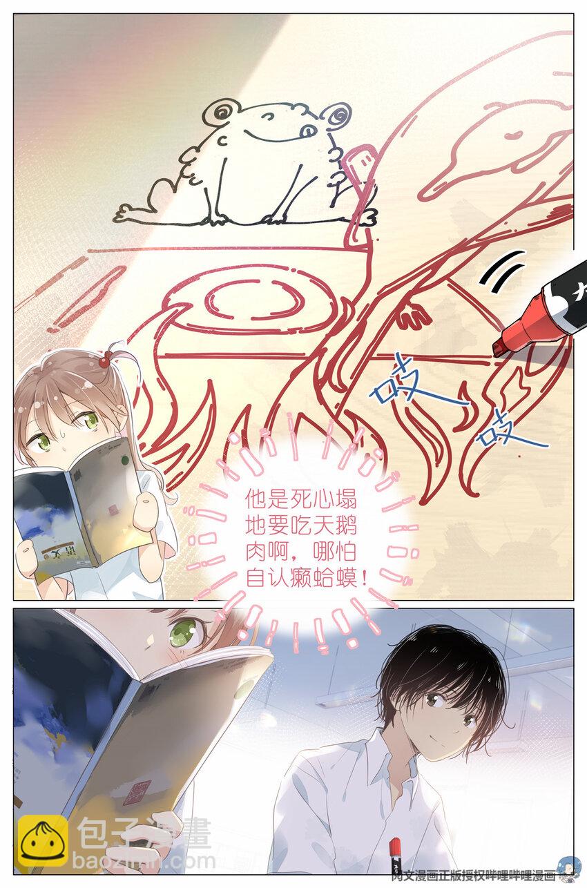 007 天鹅和蛤蟆-第7话