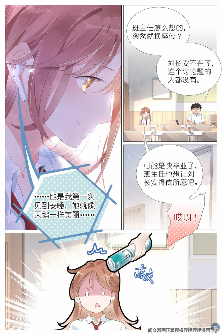 007 天鹅和蛤蟆-第7话