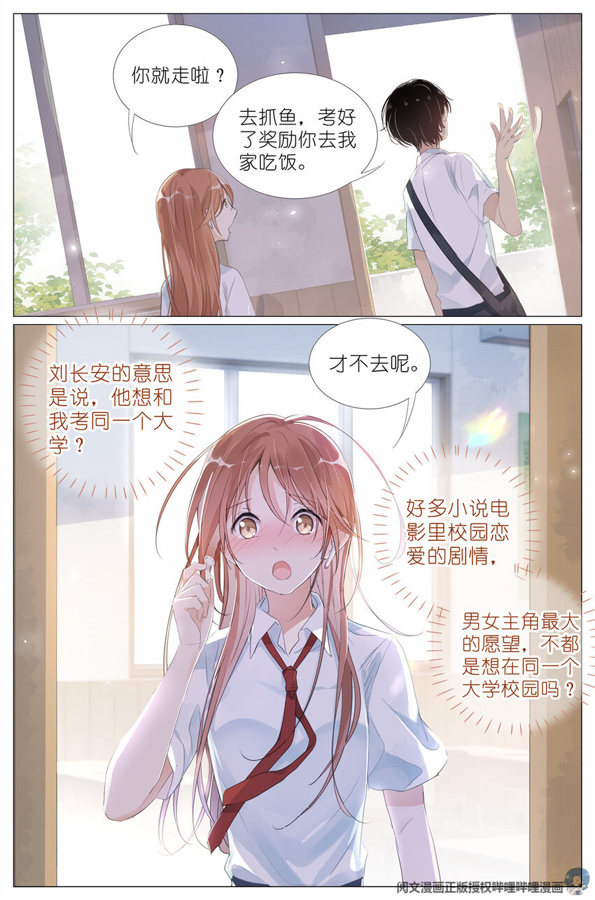 007 天鹅和蛤蟆-第7话