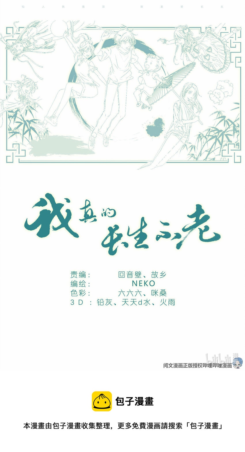 007 天鹅和蛤蟆-第7话