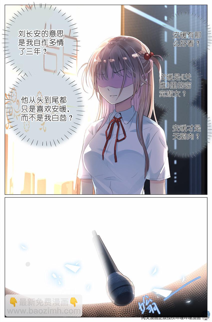 007 天鹅和蛤蟆-第7话