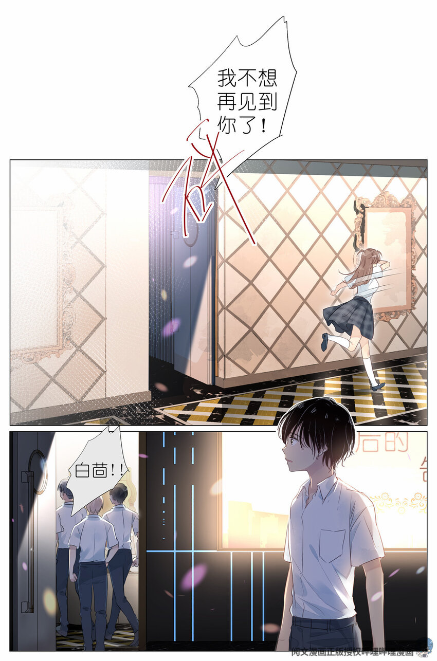 007 天鹅和蛤蟆-第7话