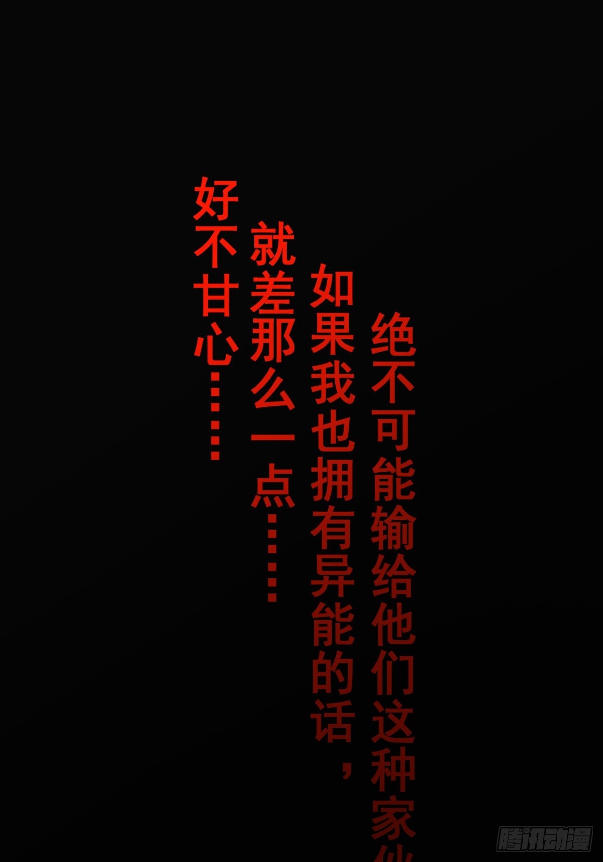 预告 我真的好怕啊！-第1话