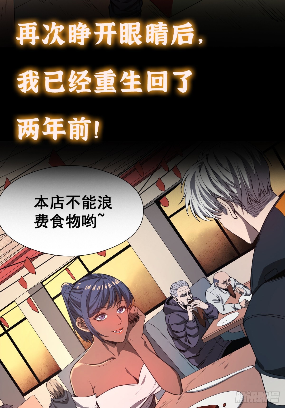 预告 我真的好怕啊！-第1话