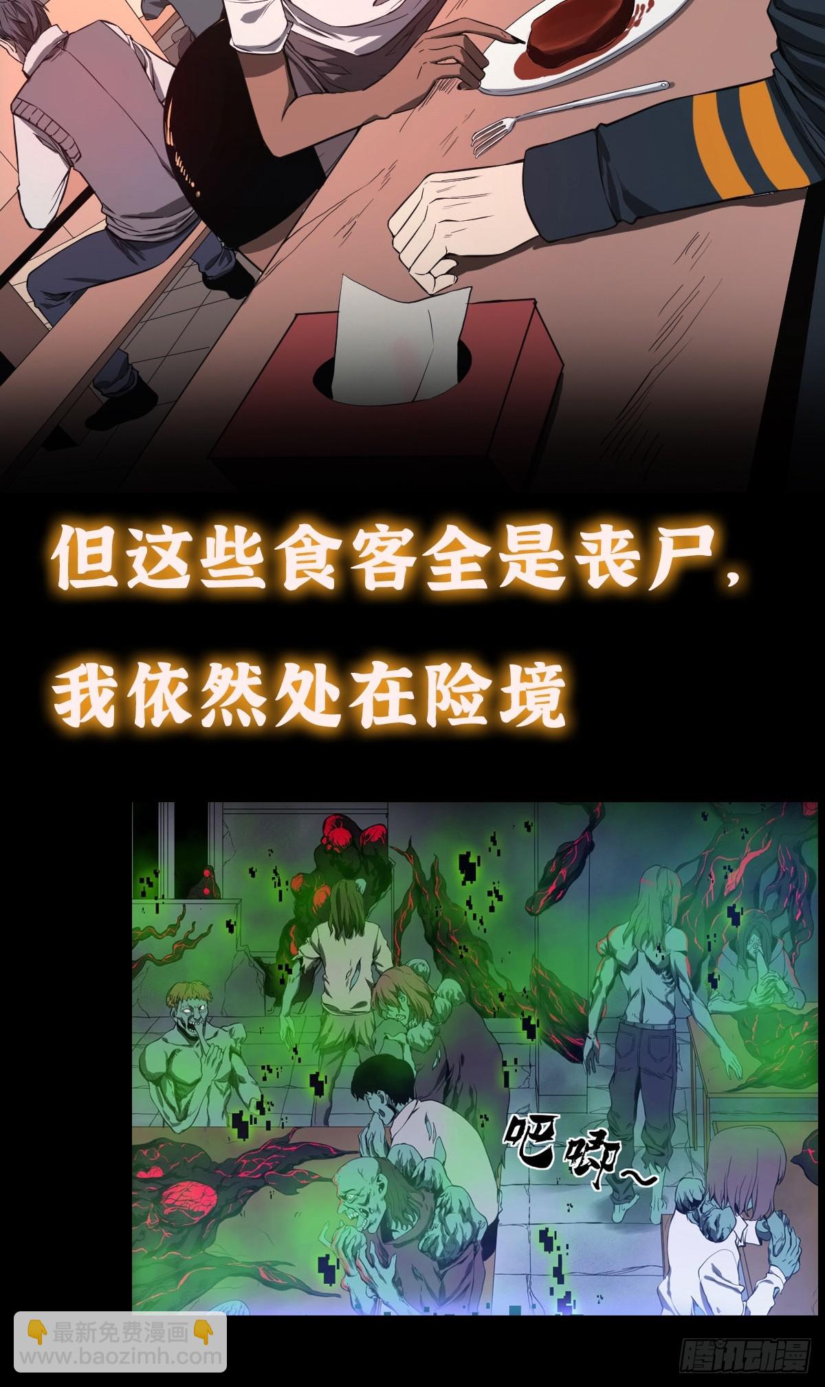 预告 我真的好怕啊！-第1话