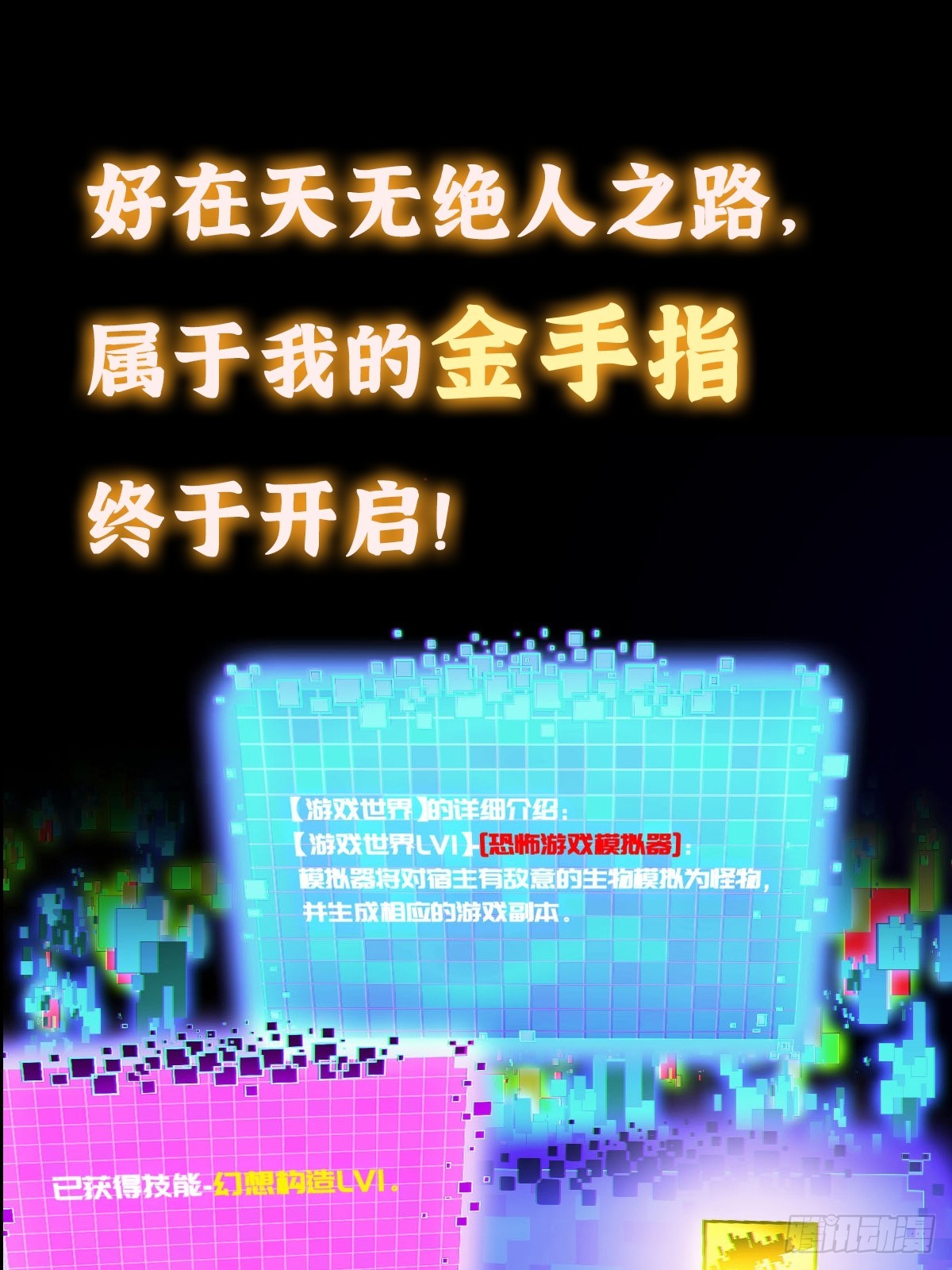 预告 我真的好怕啊！-第1话