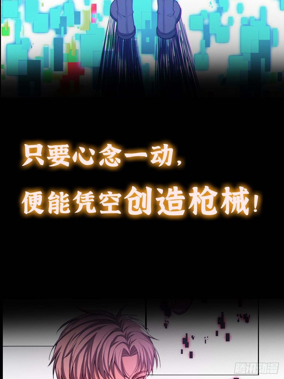 预告 我真的好怕啊！-第1话