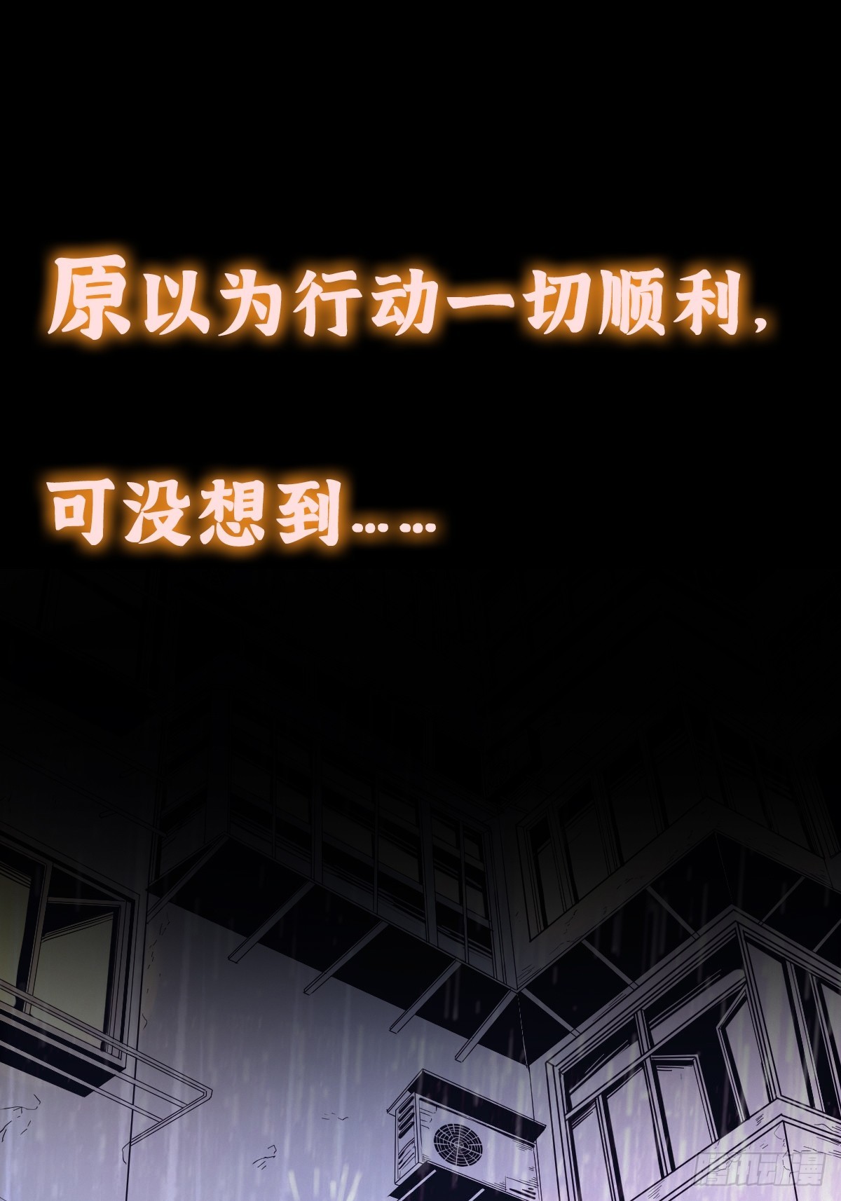 预告 我真的好怕啊！-第1话