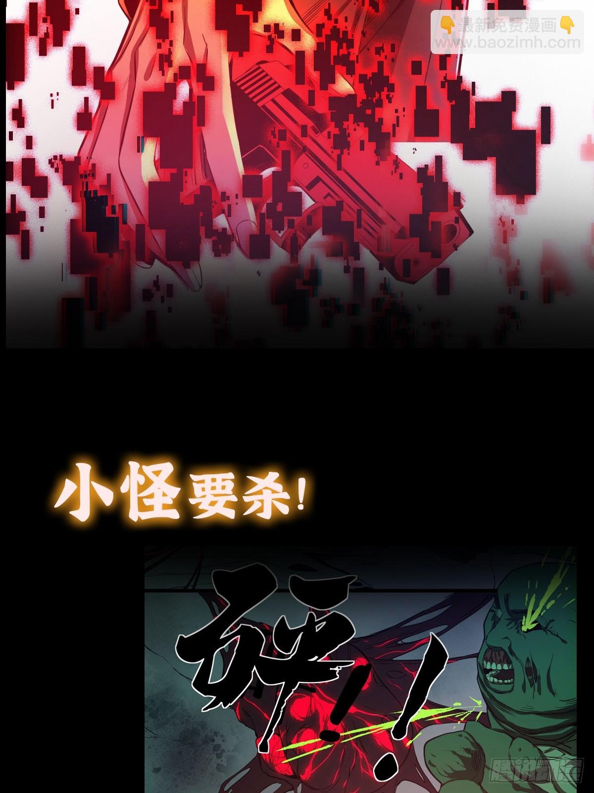 预告 我真的好怕啊！-第1话