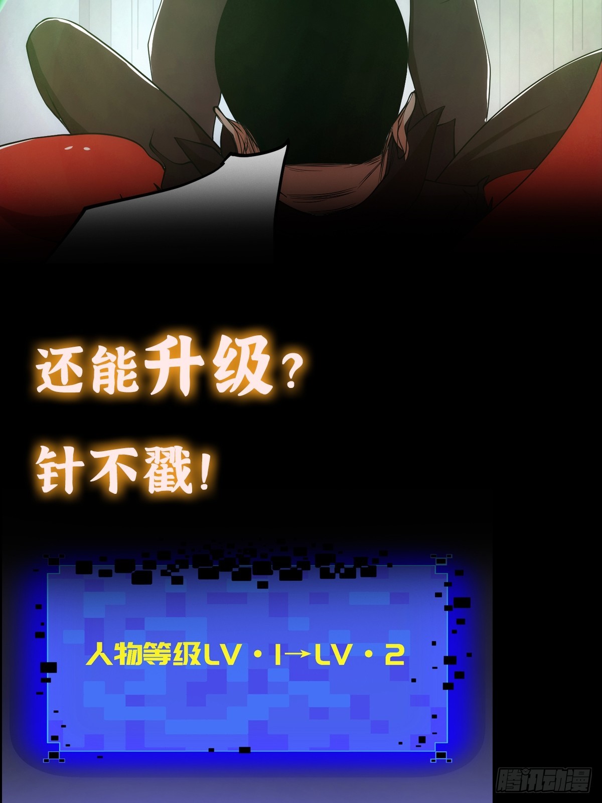 预告 我真的好怕啊！-第1话