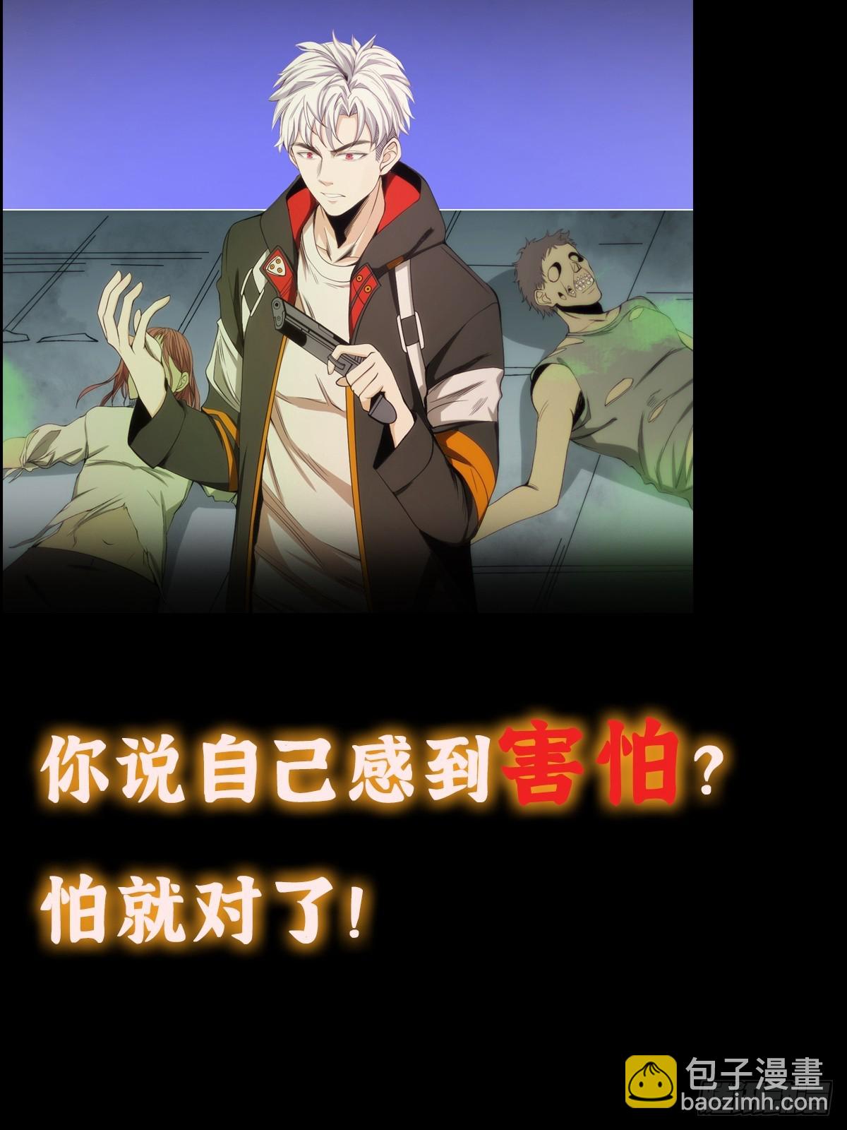 预告 我真的好怕啊！-第1话