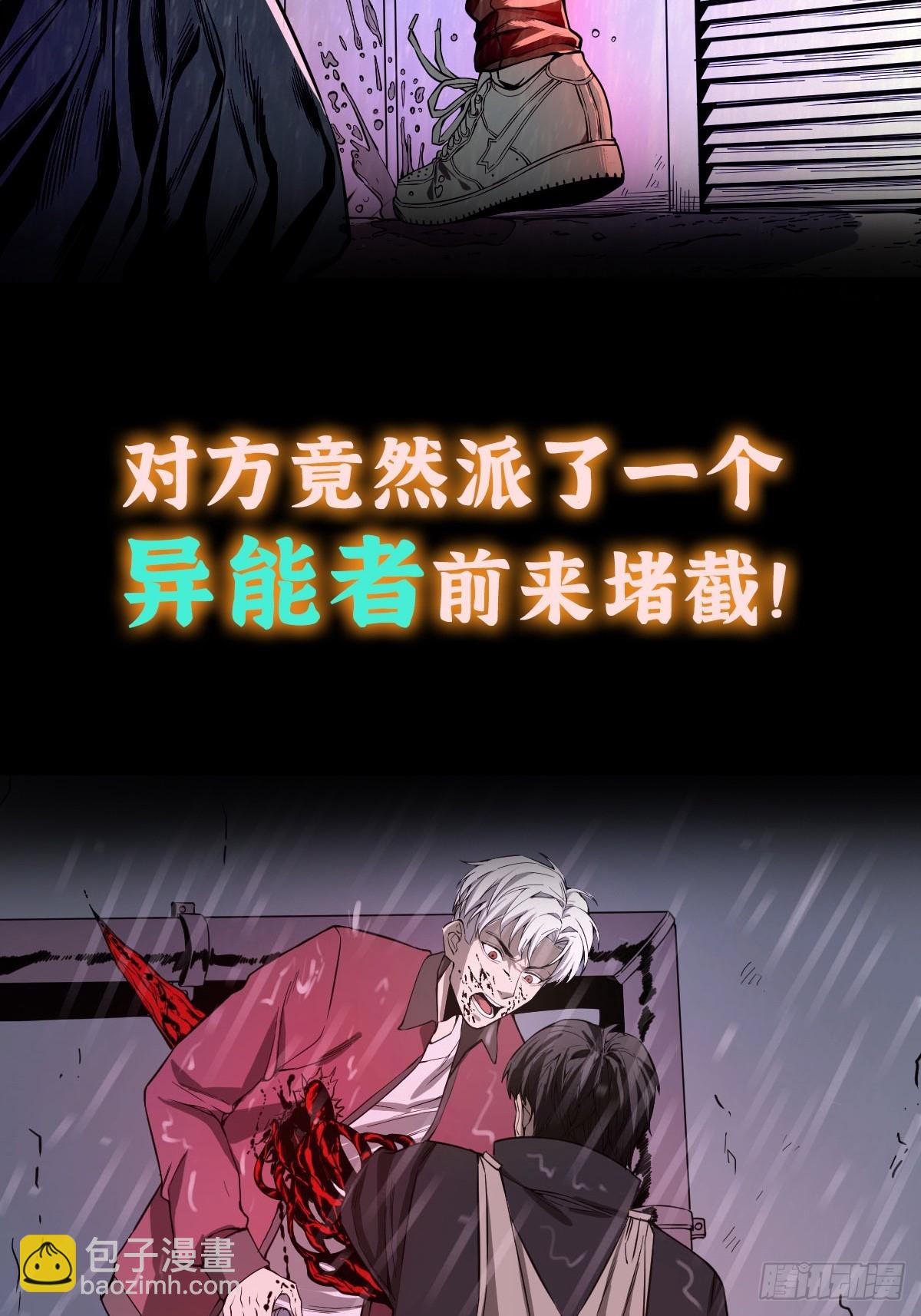 预告 我真的好怕啊！-第1话