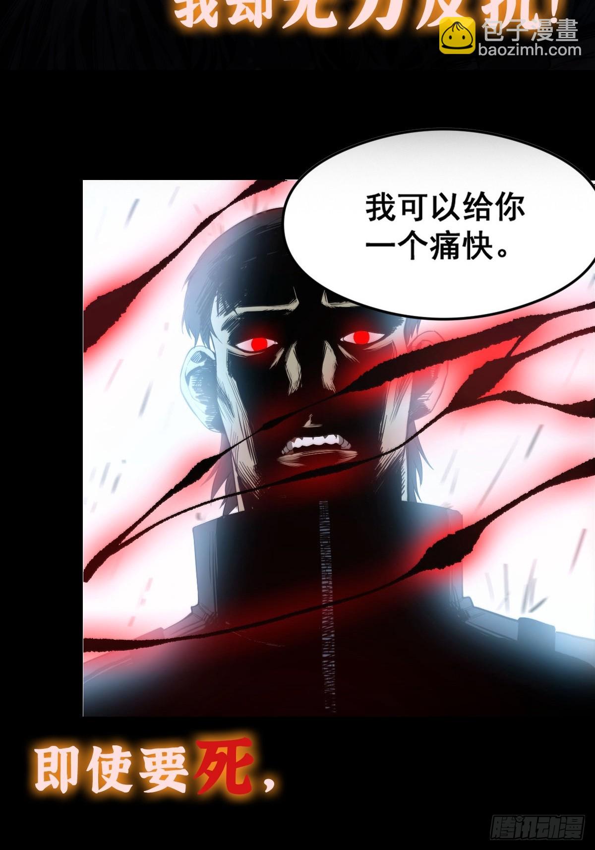 预告 我真的好怕啊！-第1话