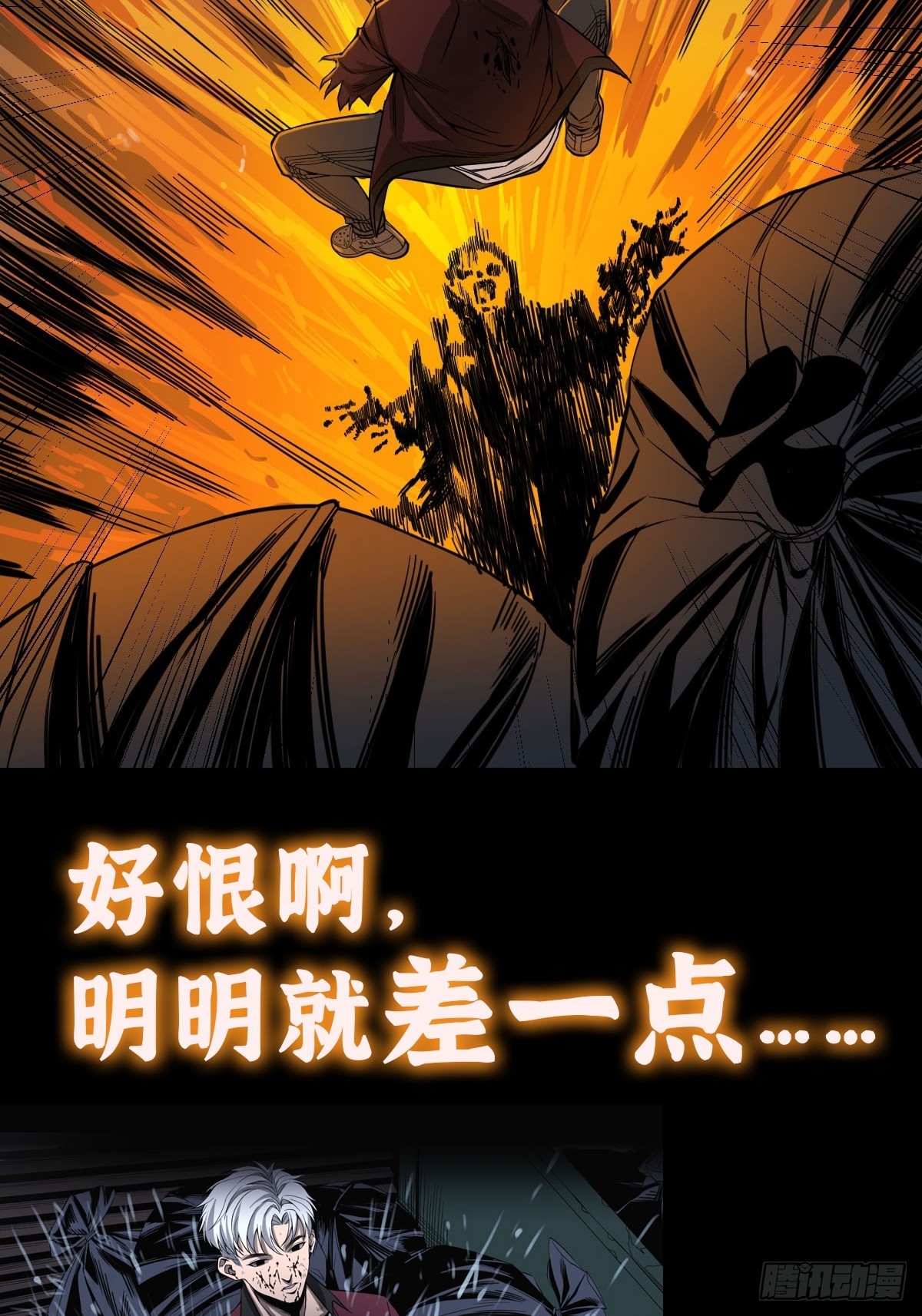 预告 我真的好怕啊！-第1话