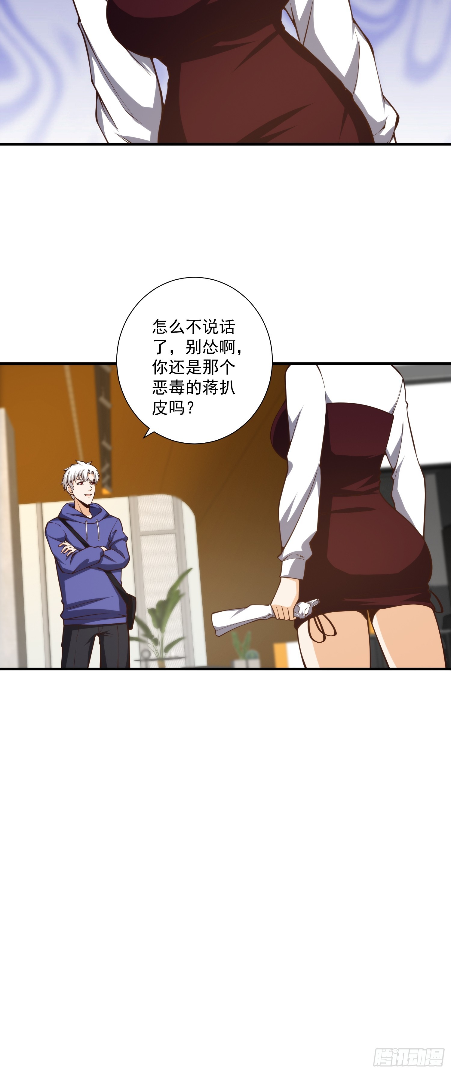 010 暴躁的美人上司-第11话