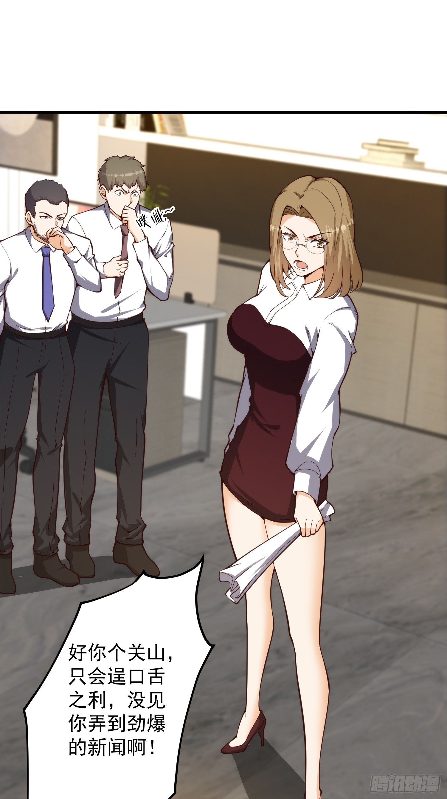 010 暴躁的美人上司-第11话