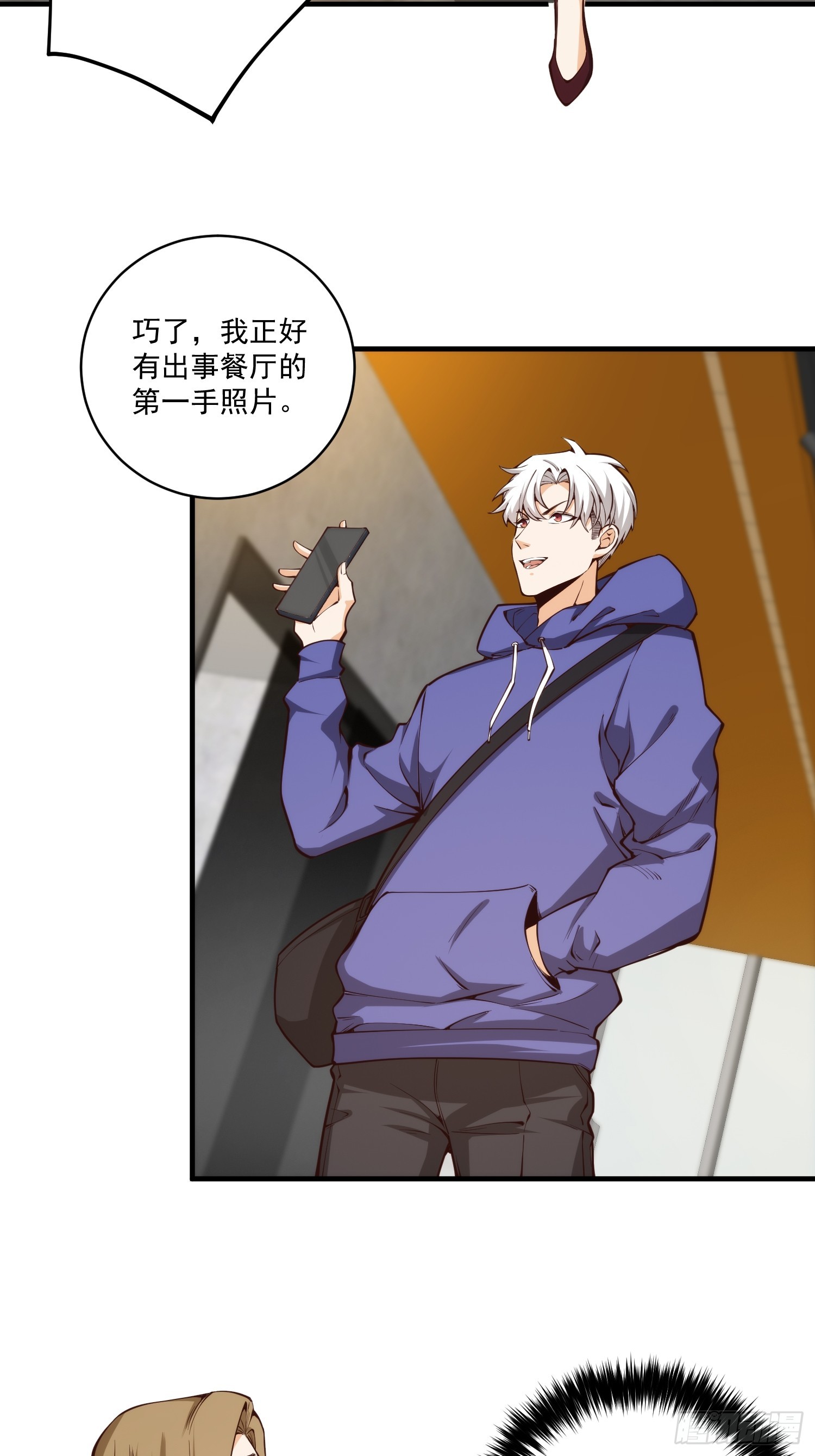 010 暴躁的美人上司-第11话