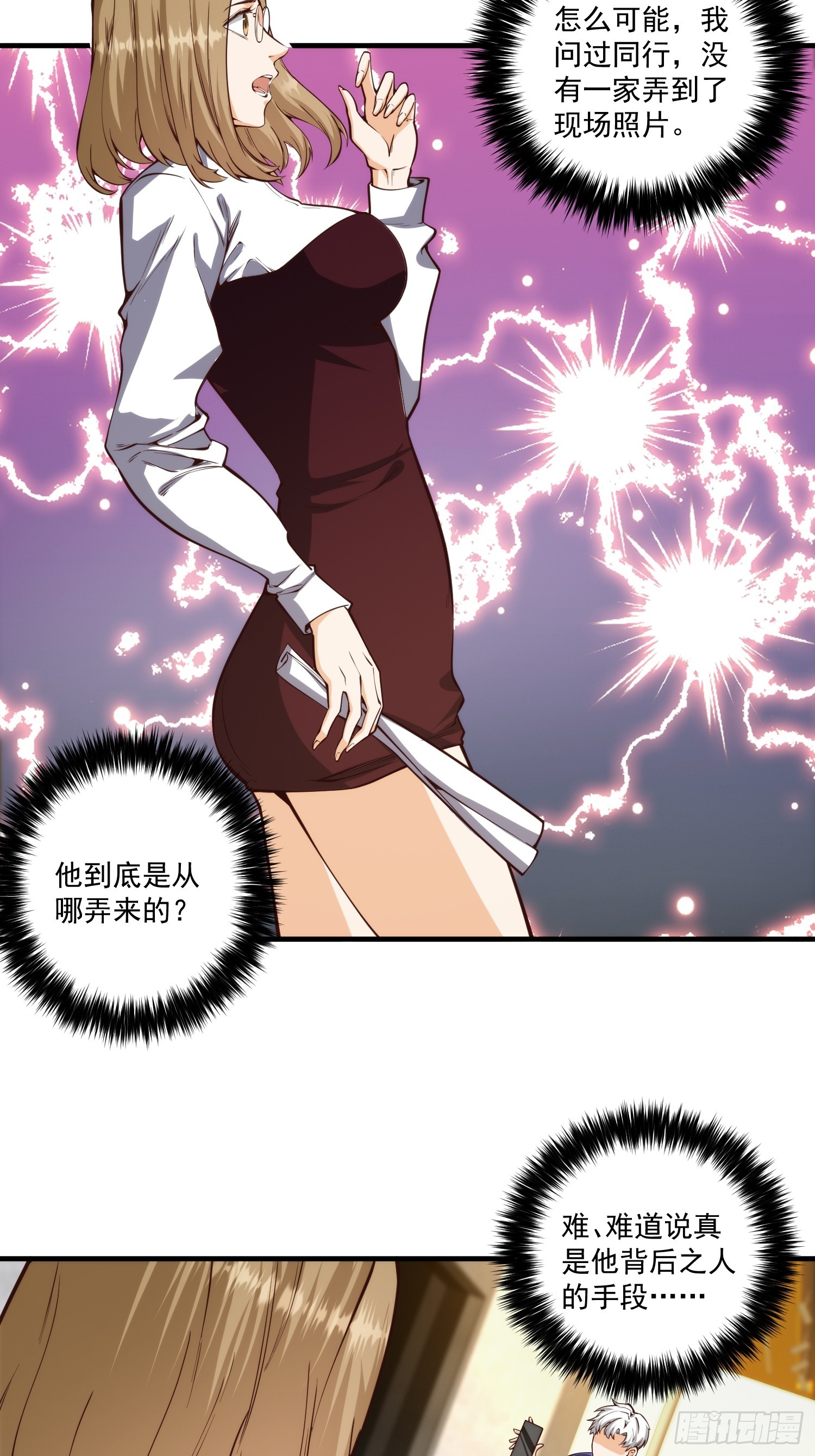 010 暴躁的美人上司-第11话