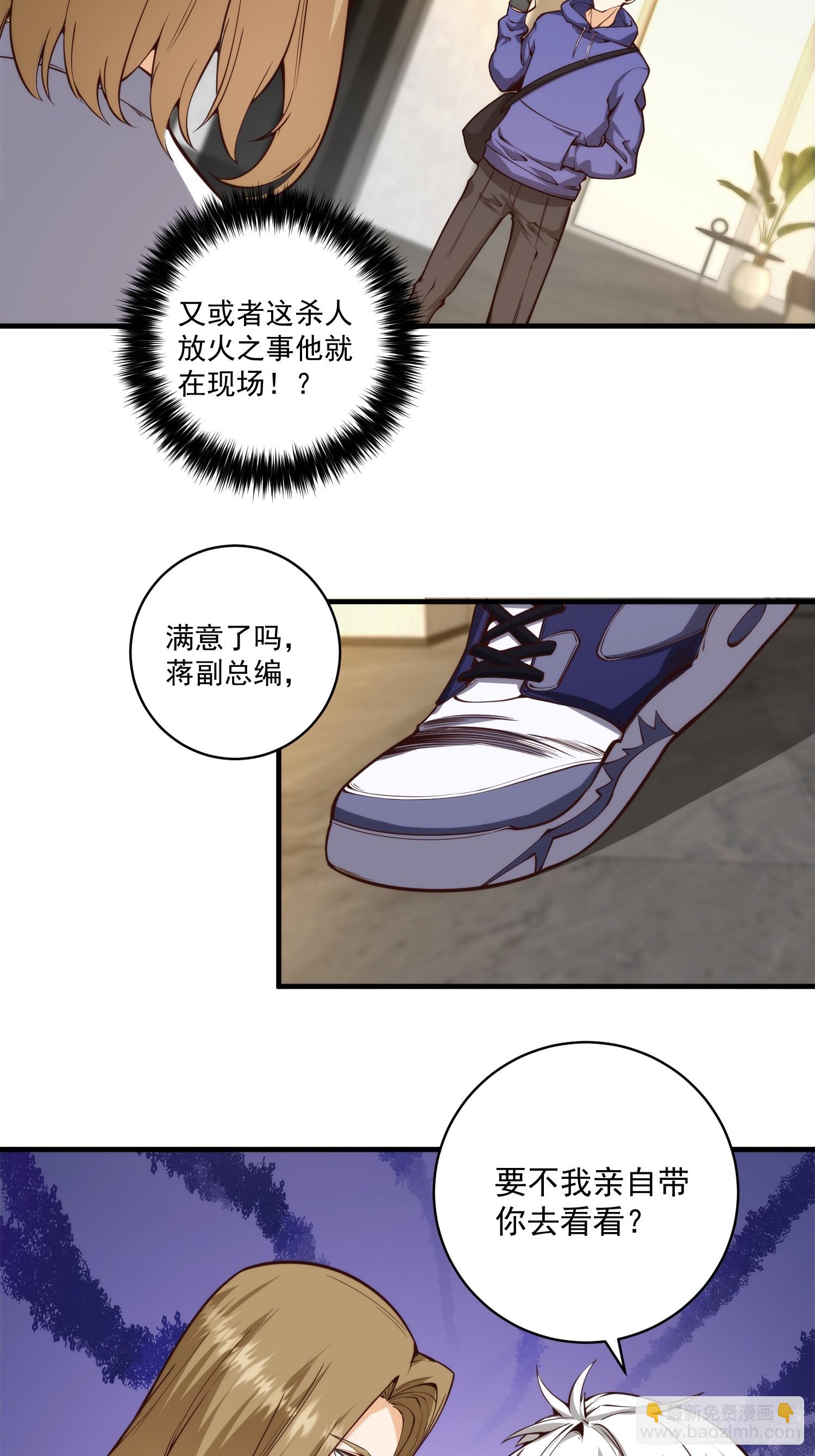 010 暴躁的美人上司-第11话