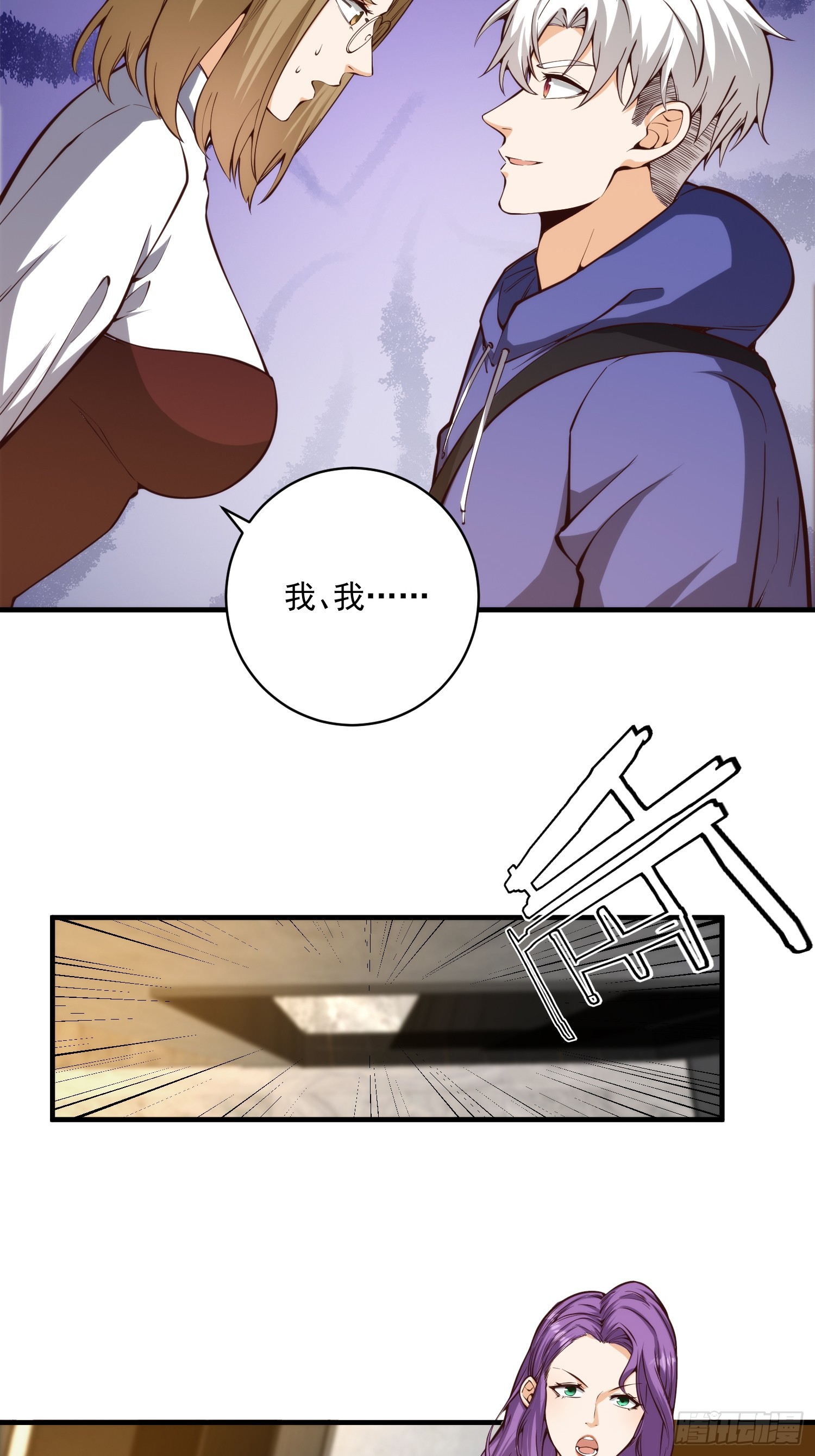 010 暴躁的美人上司-第11话