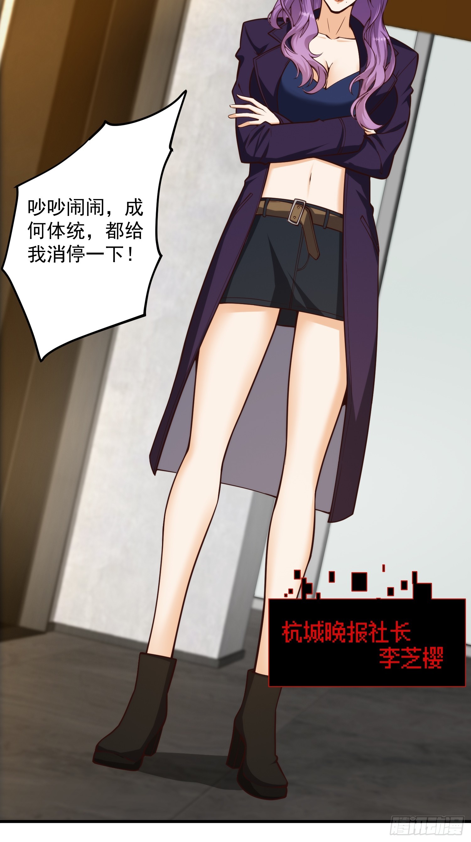 010 暴躁的美人上司-第11话