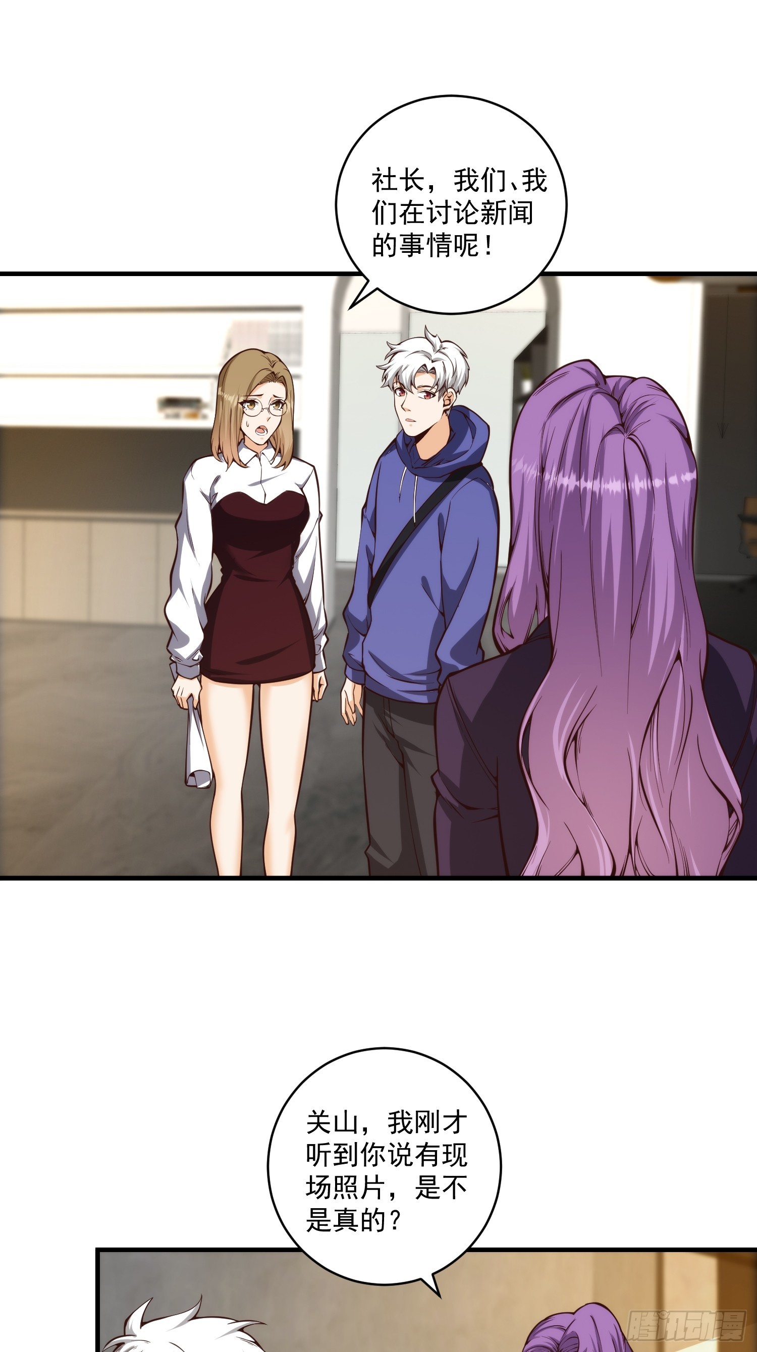 010 暴躁的美人上司-第11话