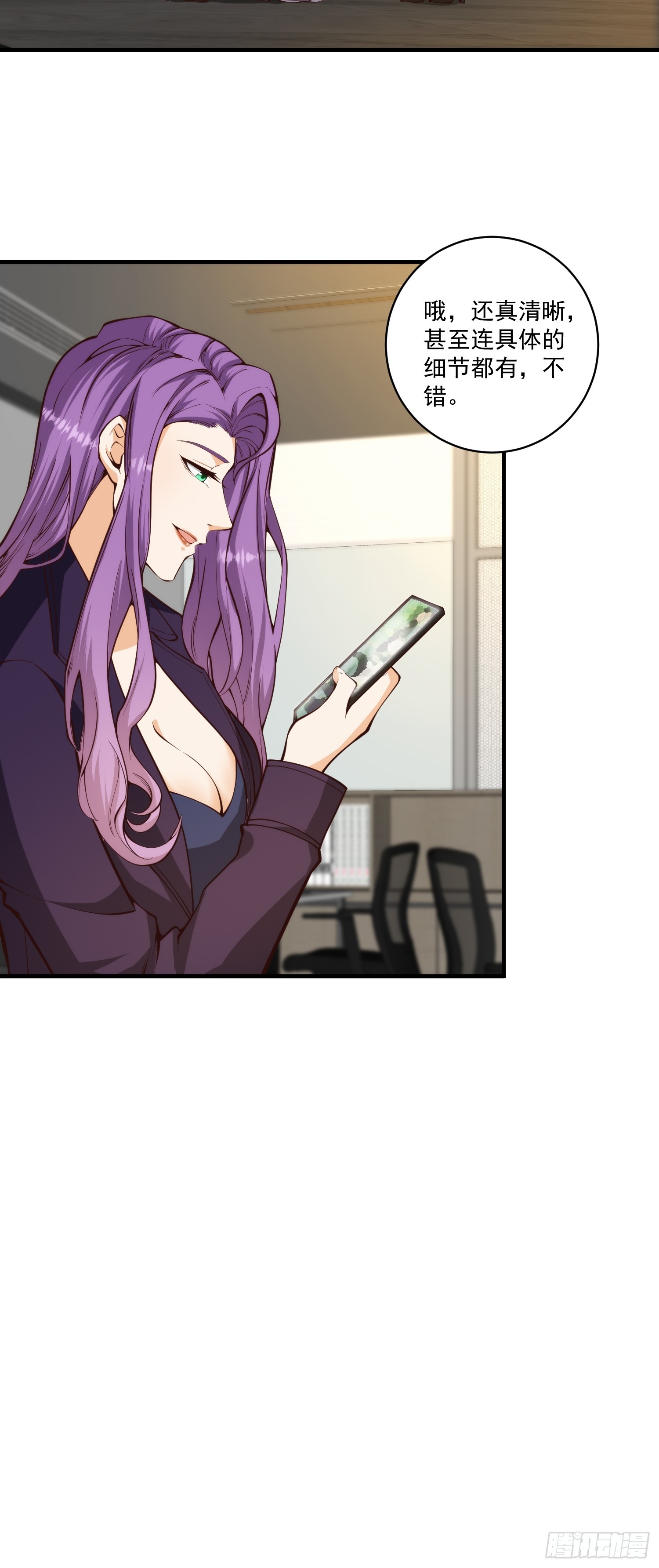 010 暴躁的美人上司-第11话