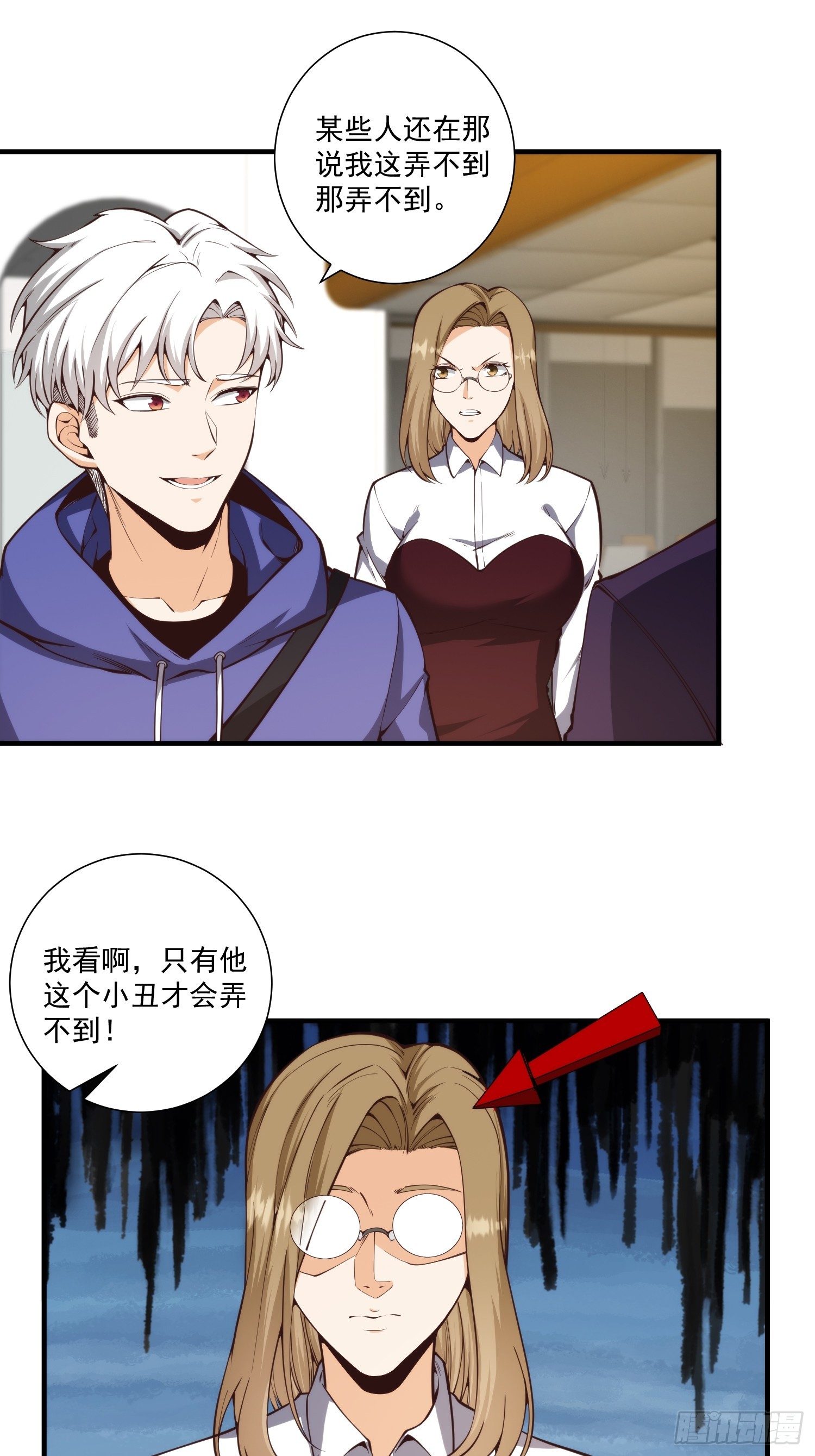 010 暴躁的美人上司-第11话