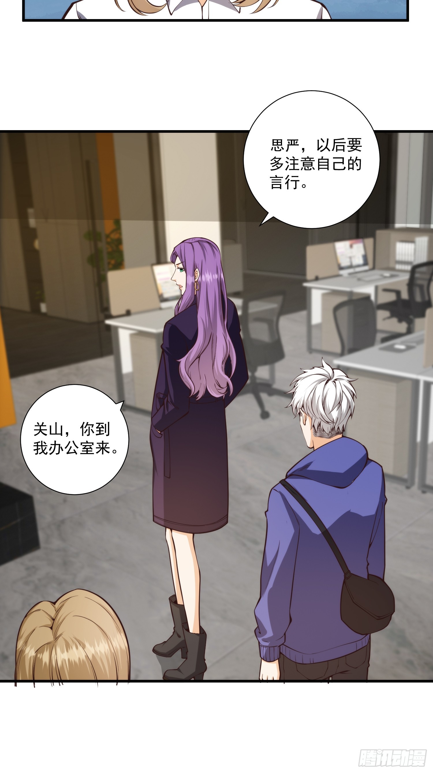 010 暴躁的美人上司-第11话