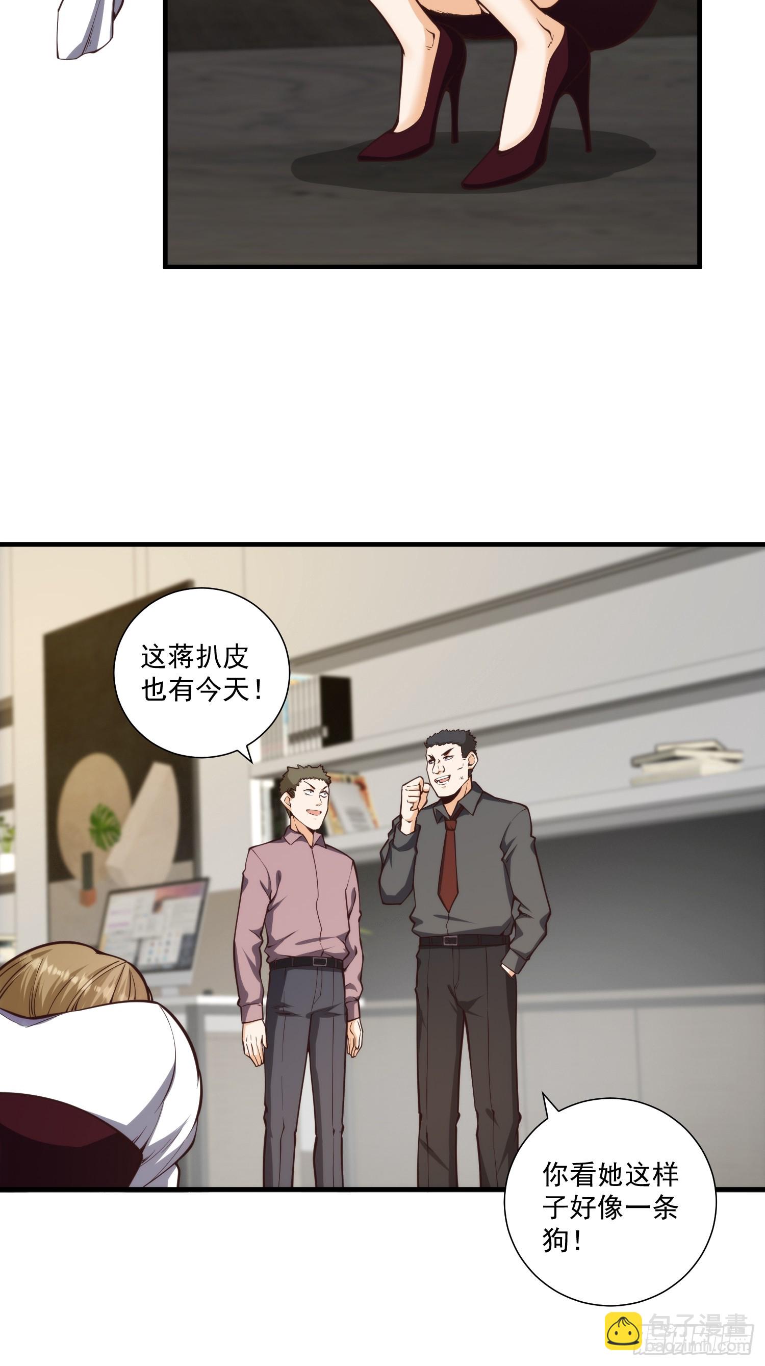 010 暴躁的美人上司-第11话