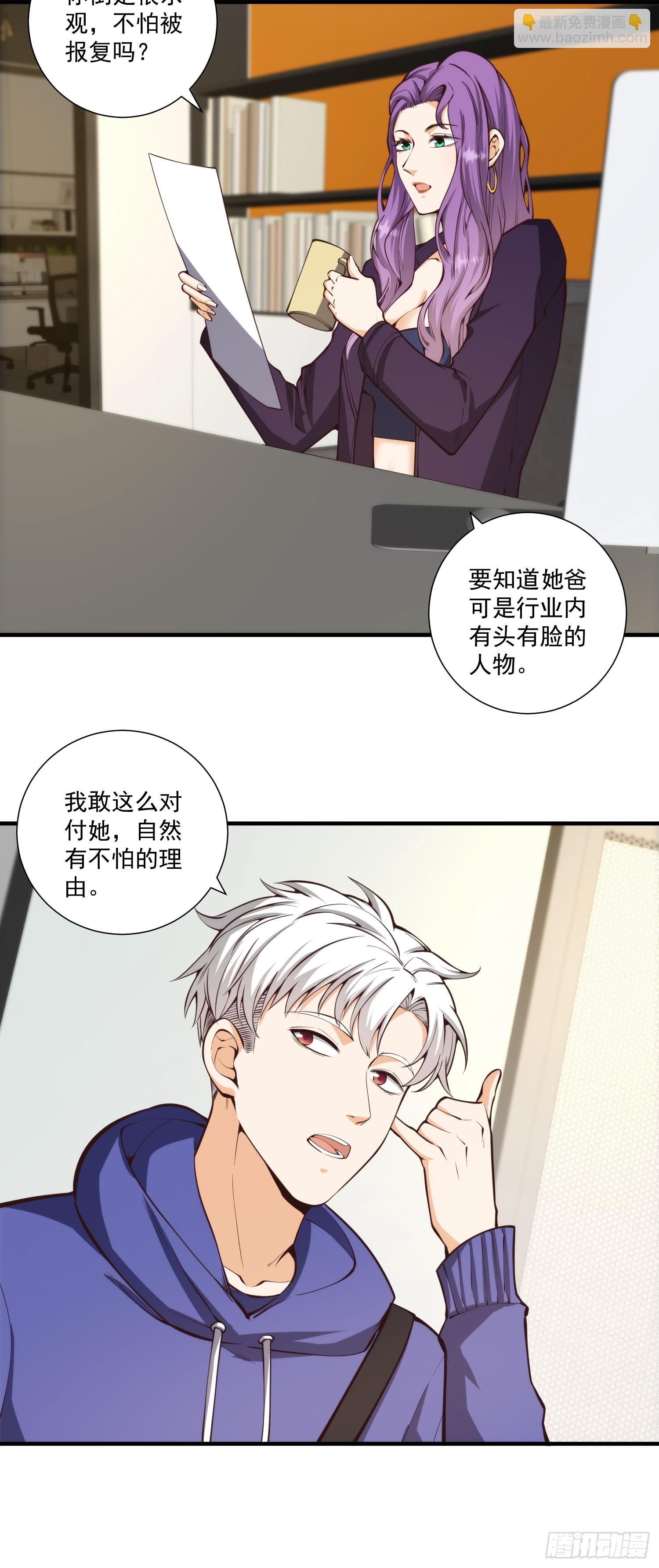 010 暴躁的美人上司-第11话