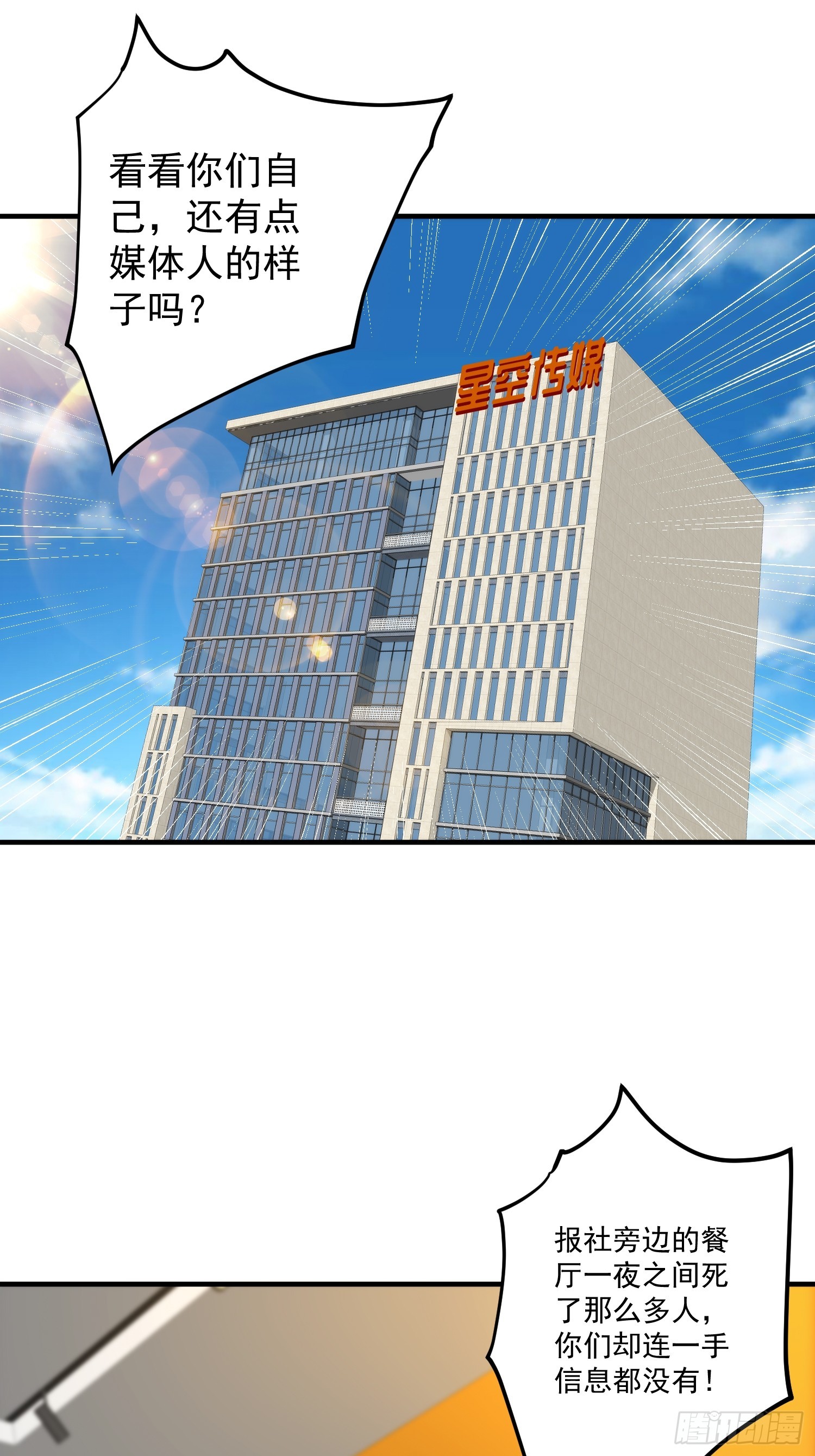 010 暴躁的美人上司-第11话