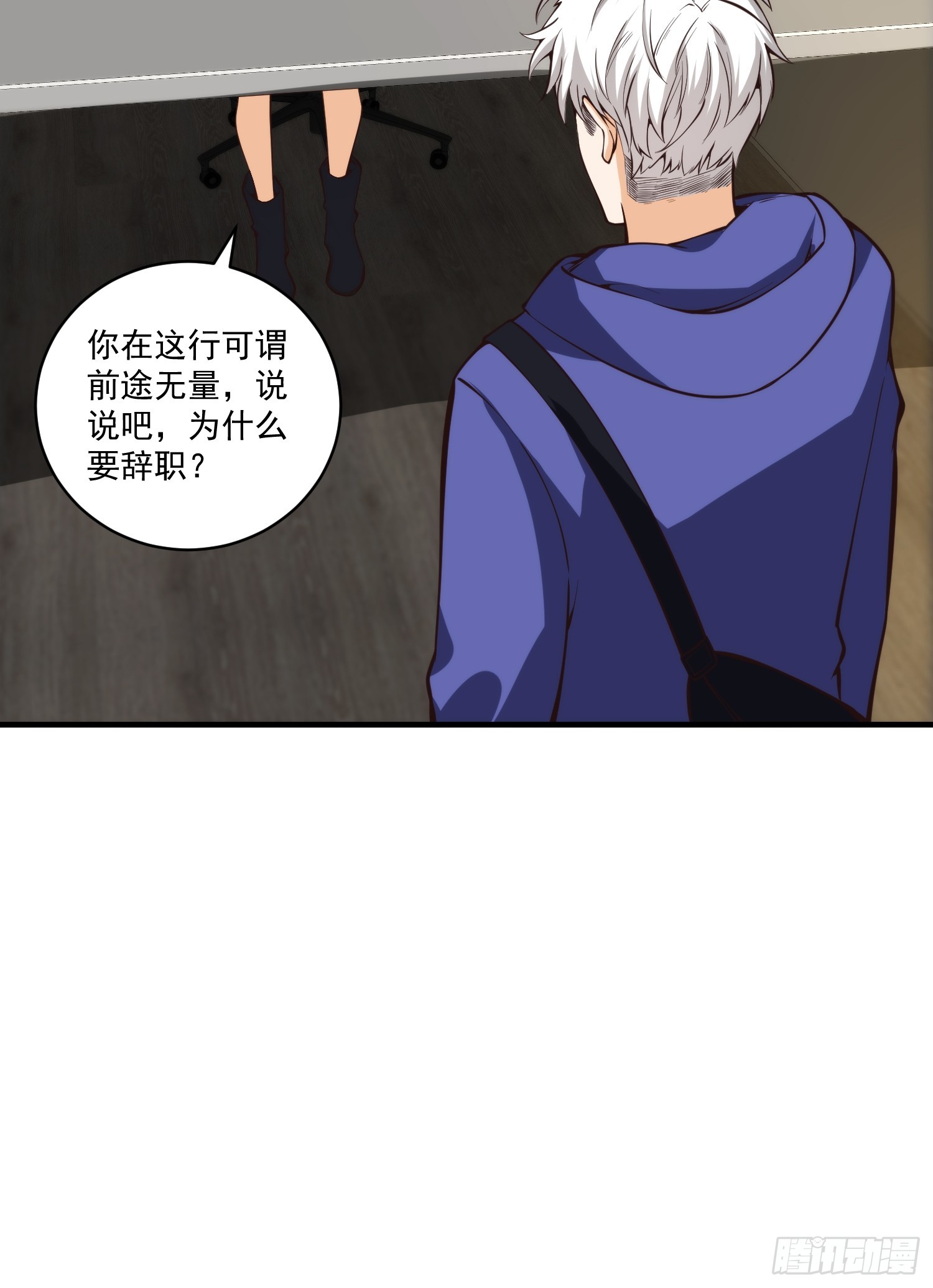 010 暴躁的美人上司-第11话