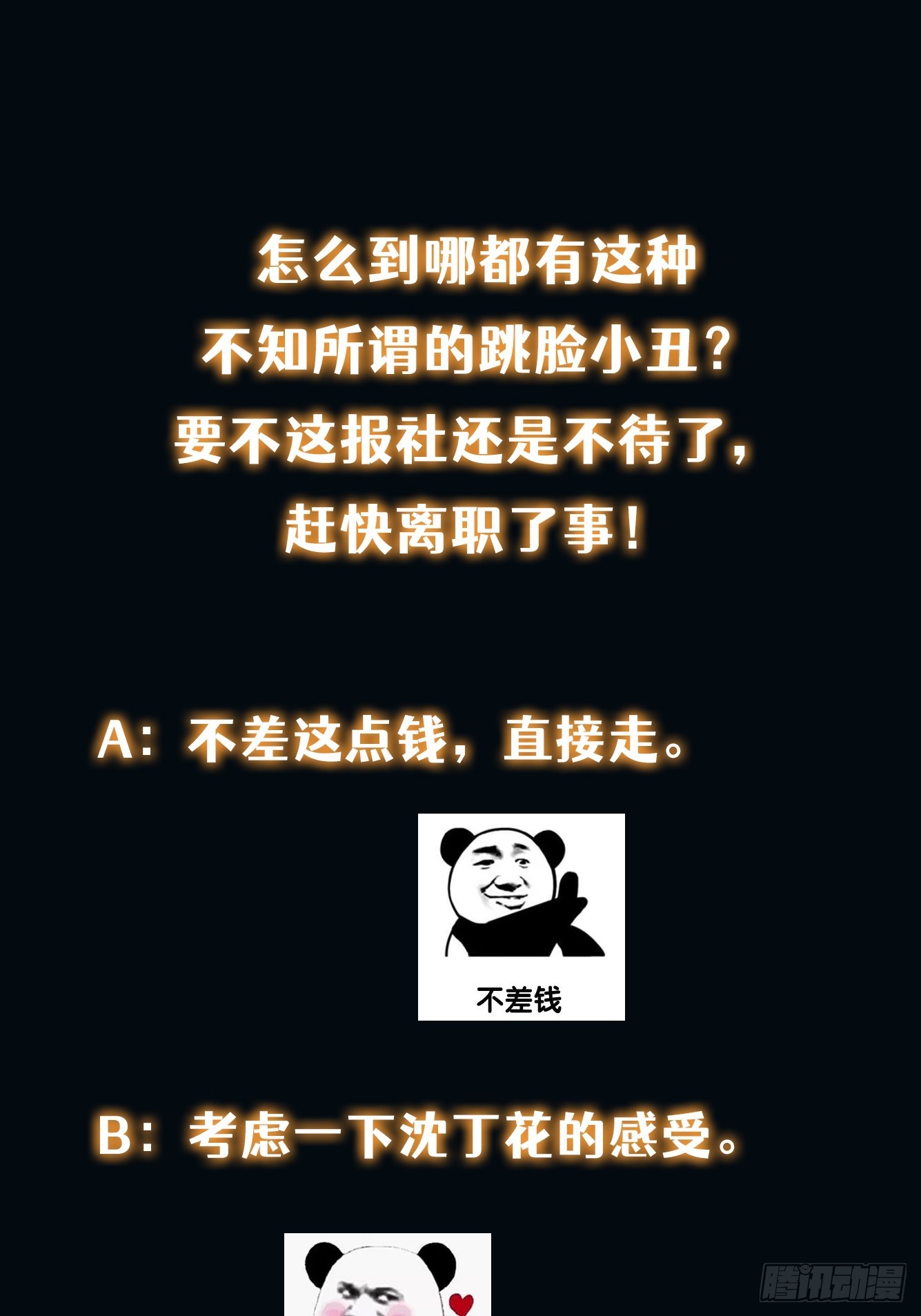 010 暴躁的美人上司-第11话