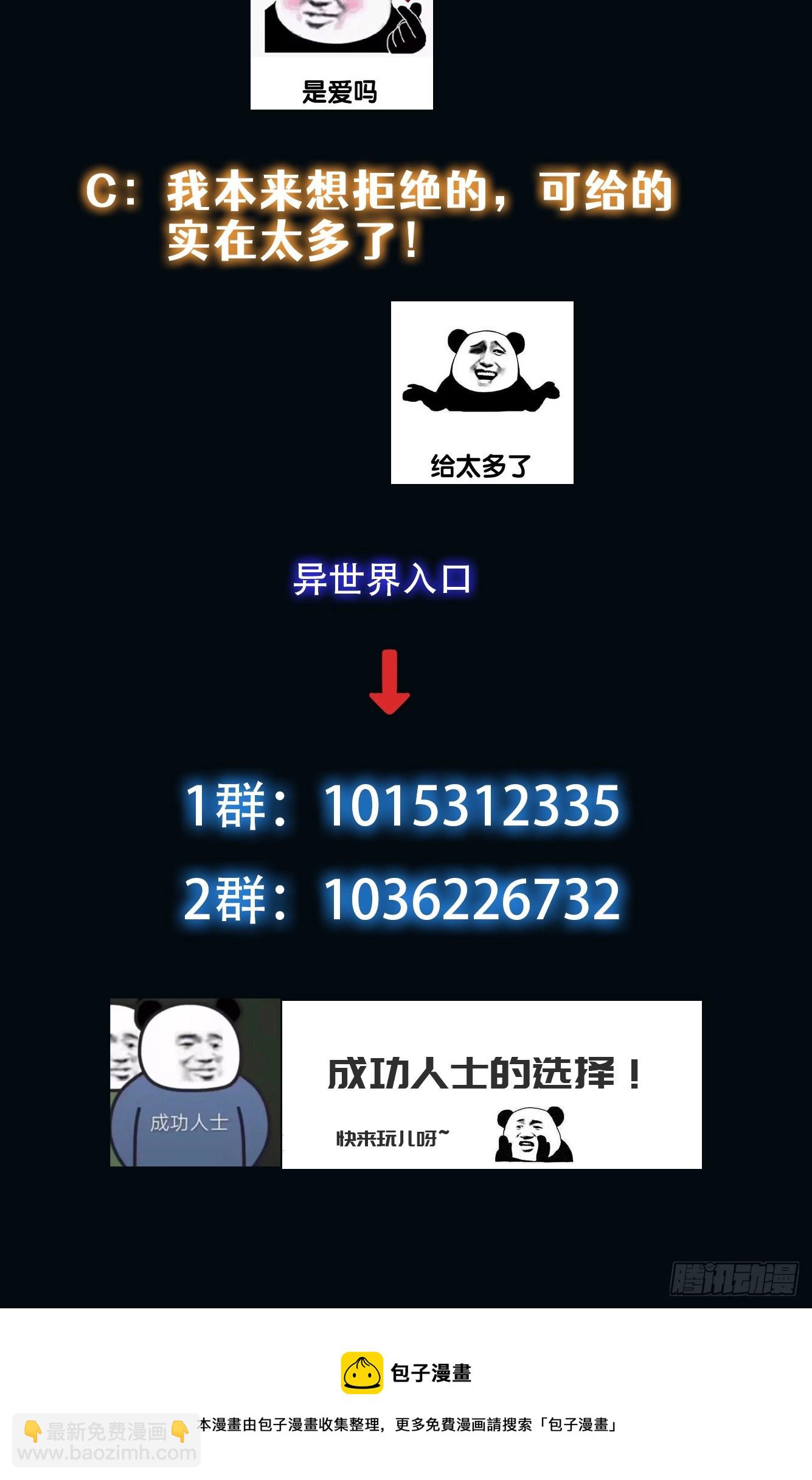 010 暴躁的美人上司-第11话