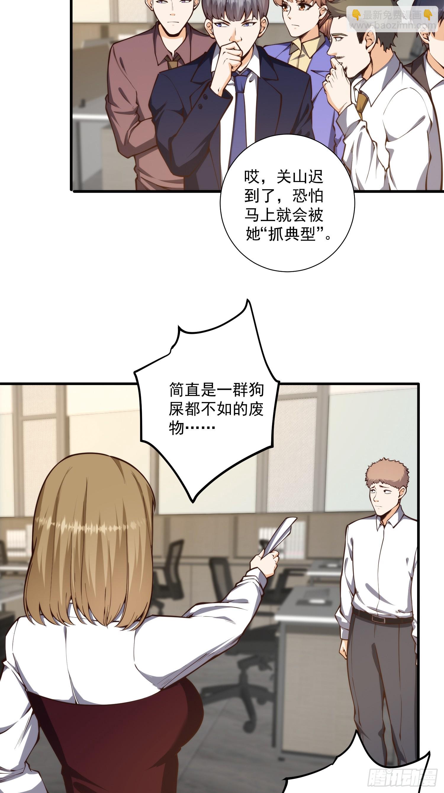 010 暴躁的美人上司-第11话