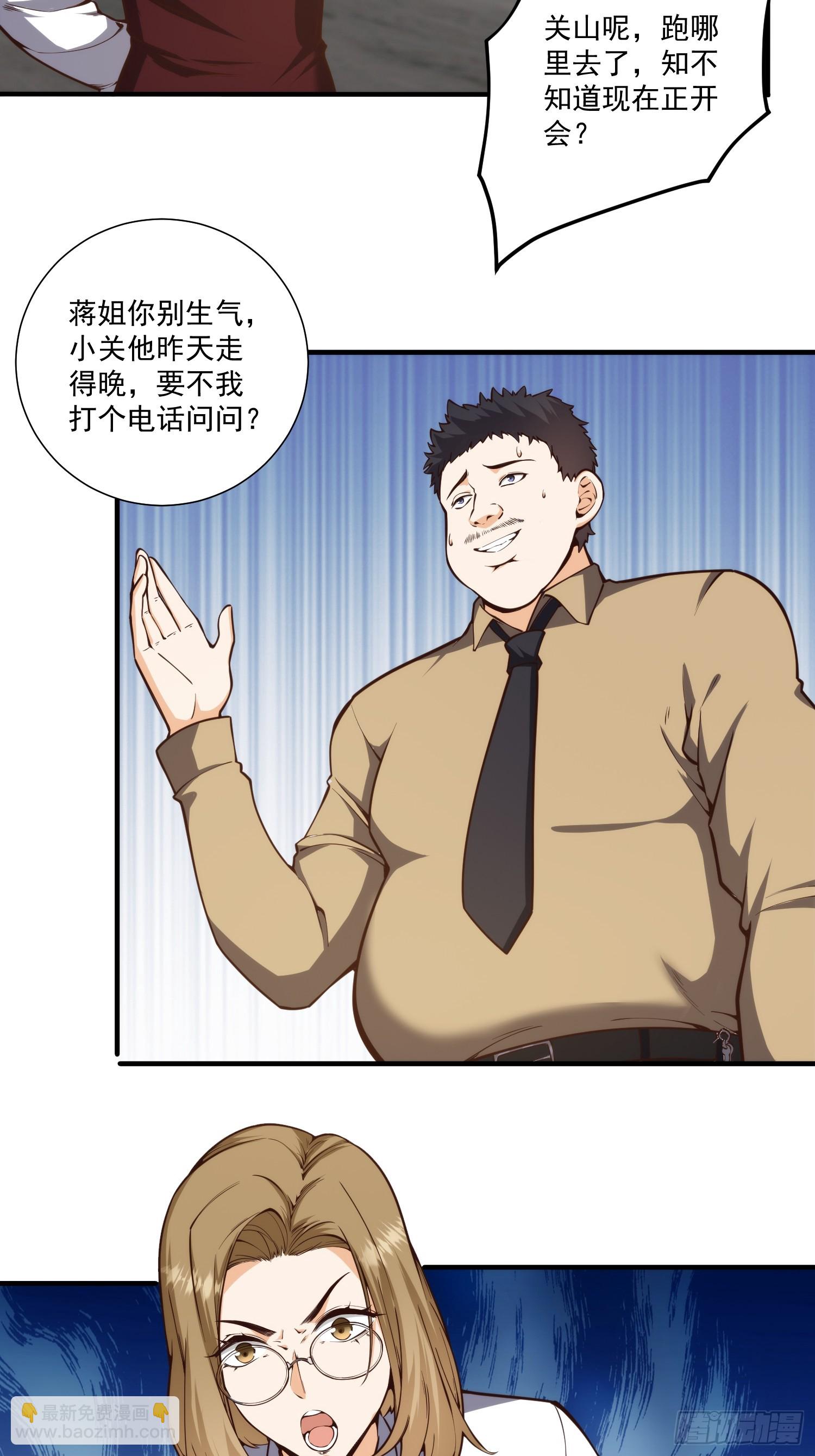 010 暴躁的美人上司-第11话