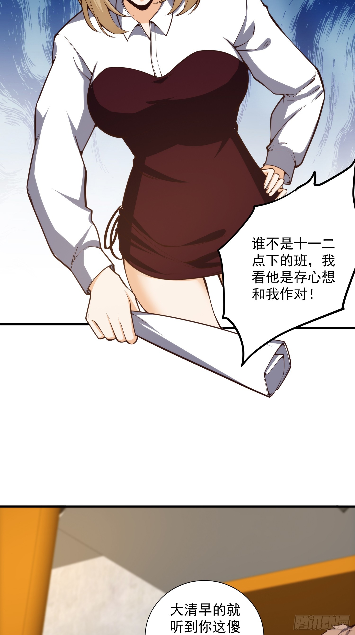 010 暴躁的美人上司-第11话