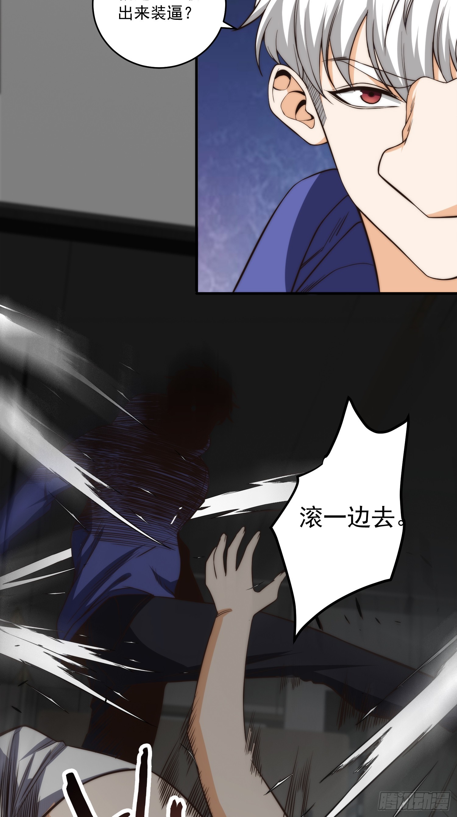 012 真的什么都可以吗？-第13话