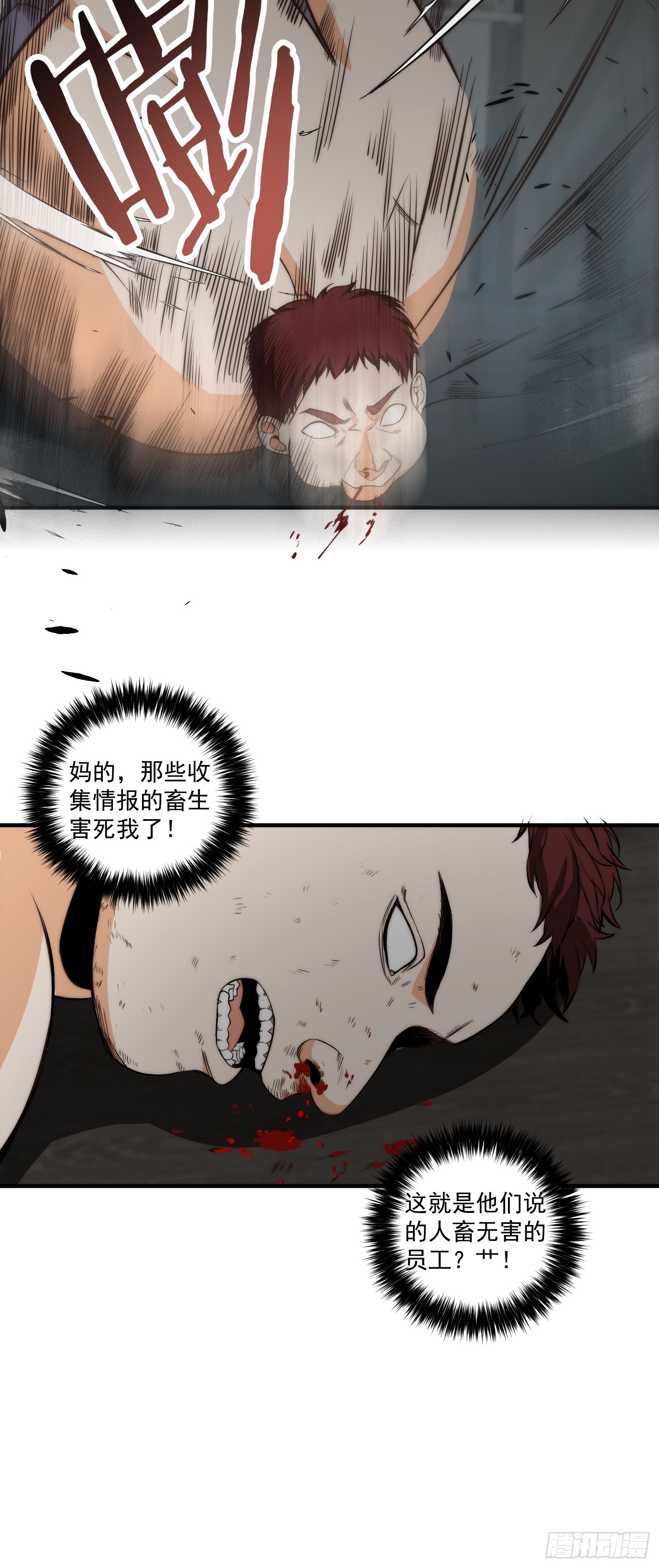 012 真的什么都可以吗？-第13话