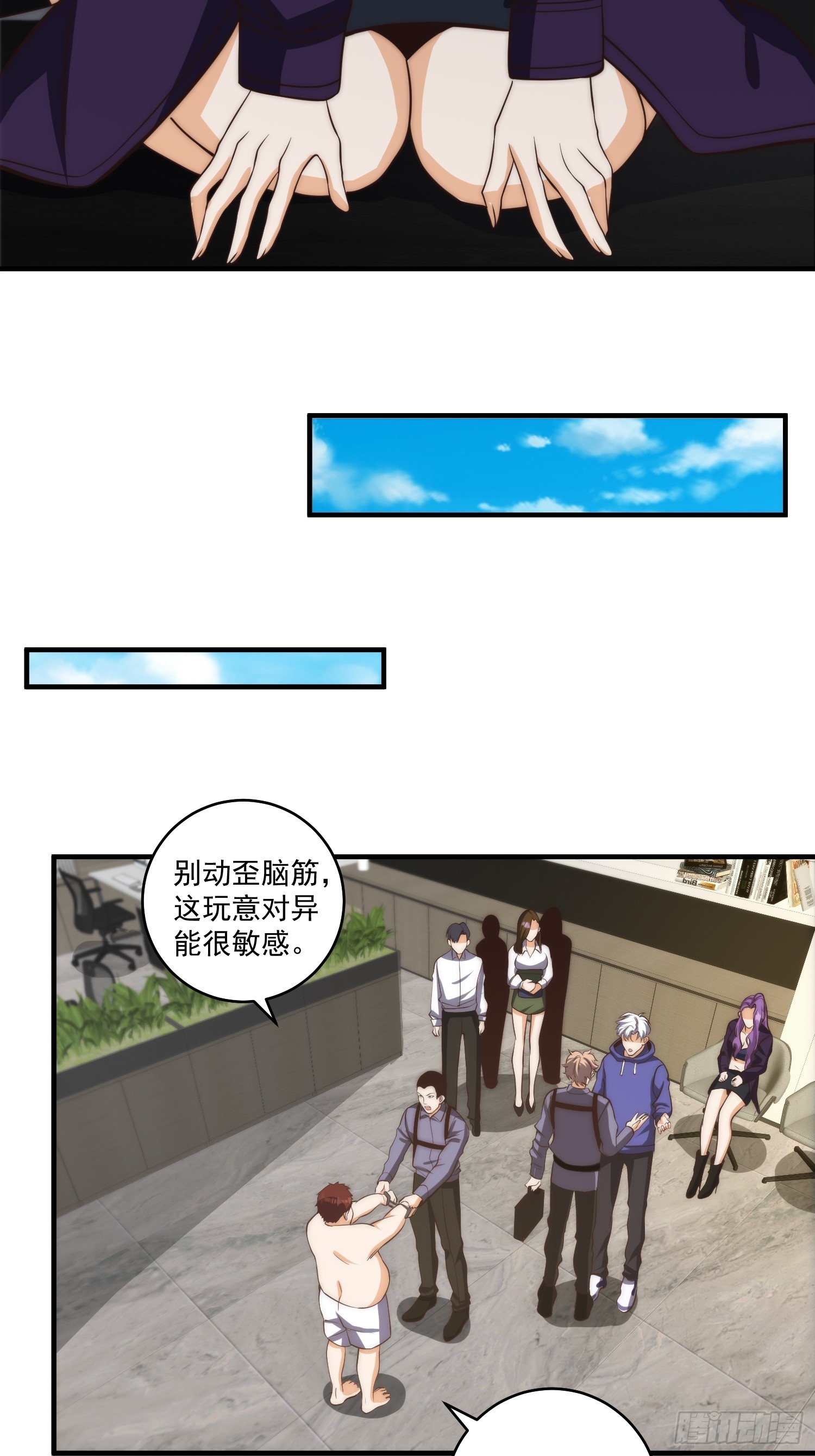 012 真的什么都可以吗？-第13话