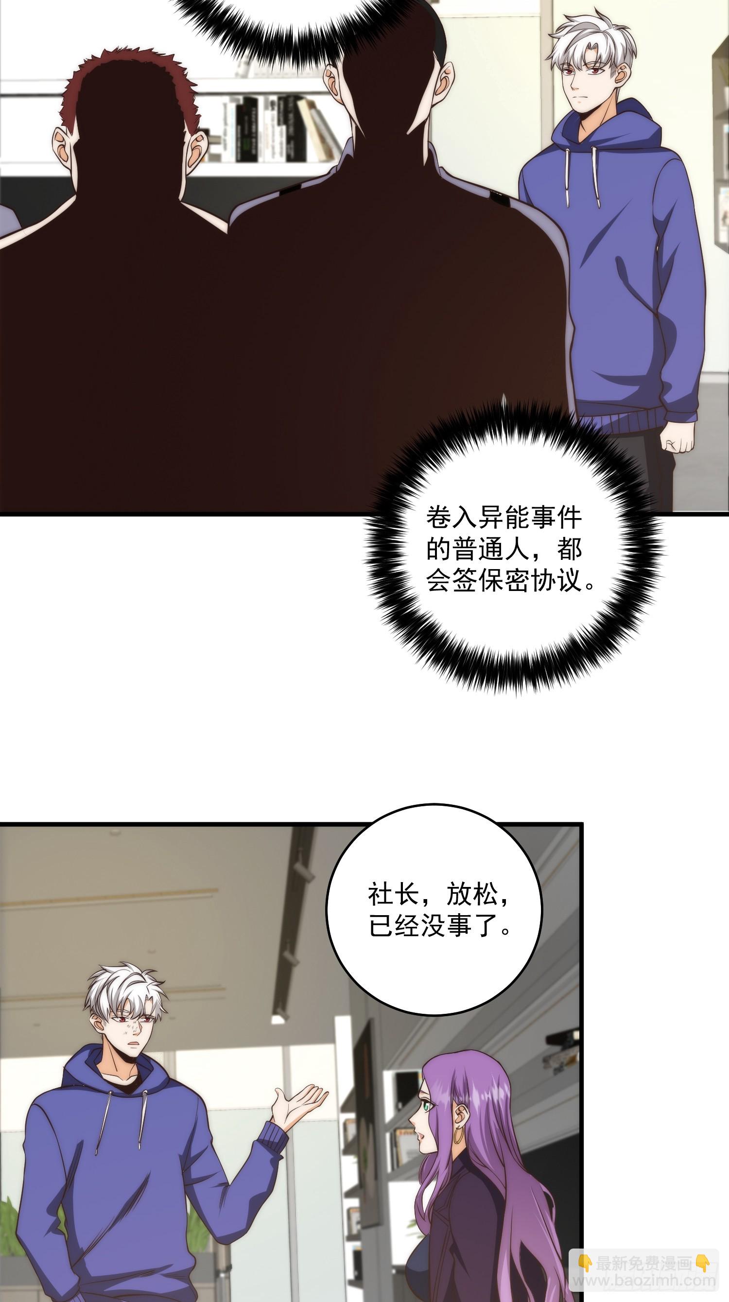 012 真的什么都可以吗？-第13话