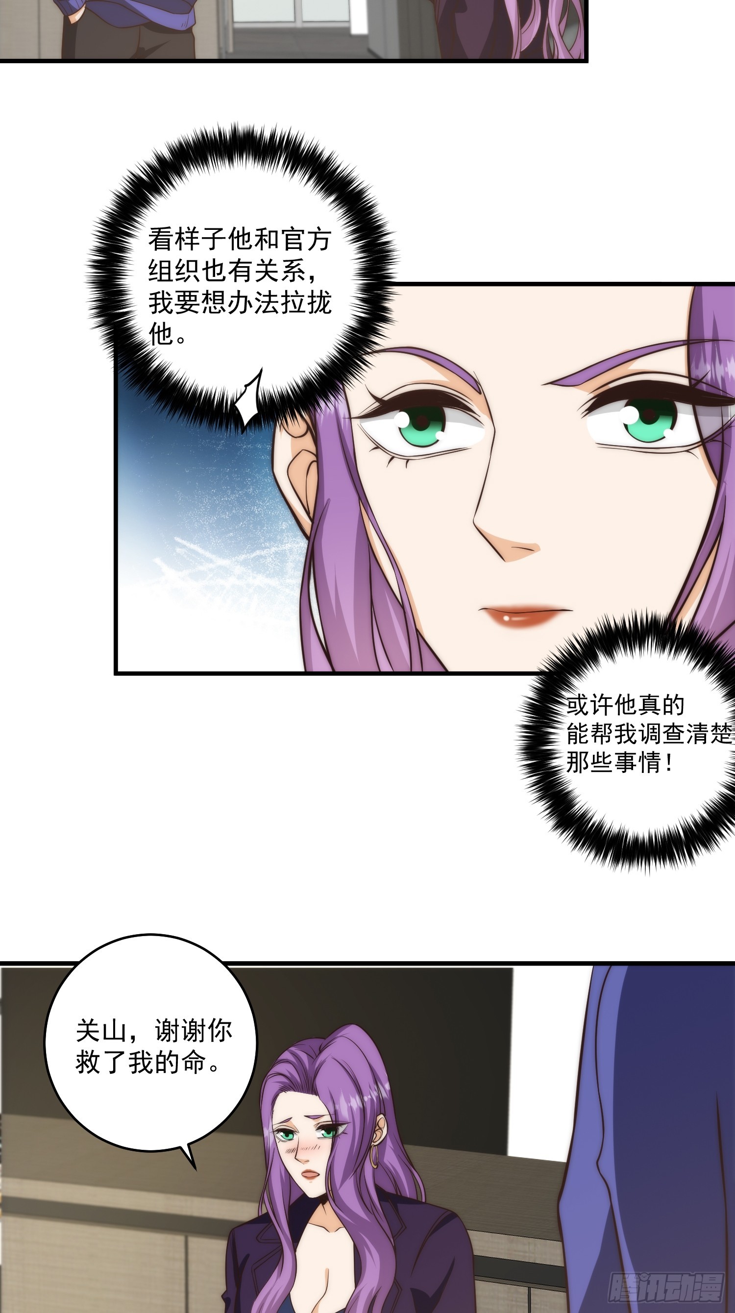 012 真的什么都可以吗？-第13话