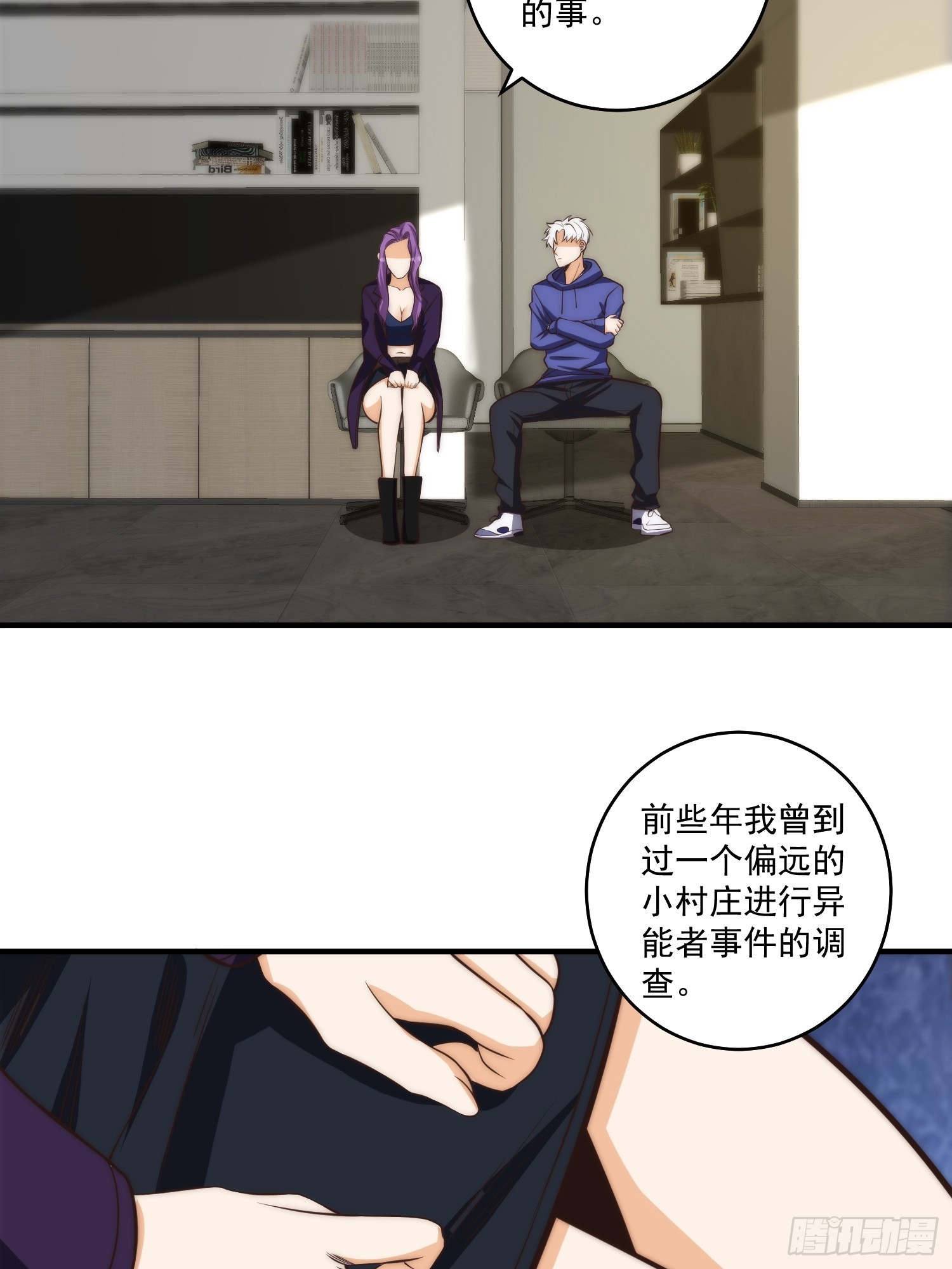 012 真的什么都可以吗？-第13话