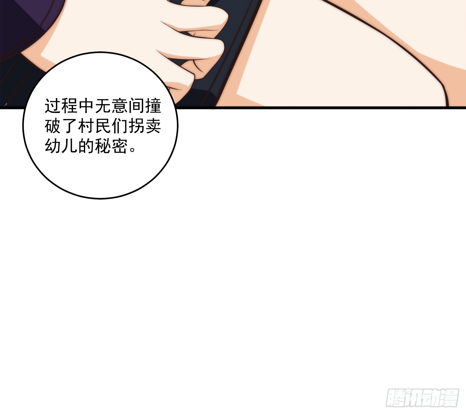 012 真的什么都可以吗？-第13话