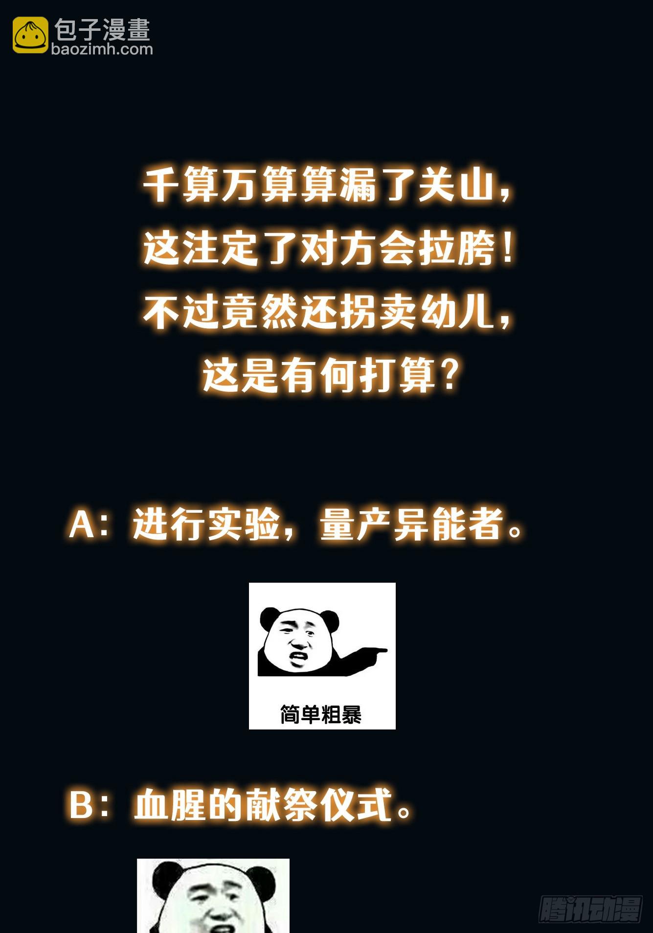 012 真的什么都可以吗？-第13话