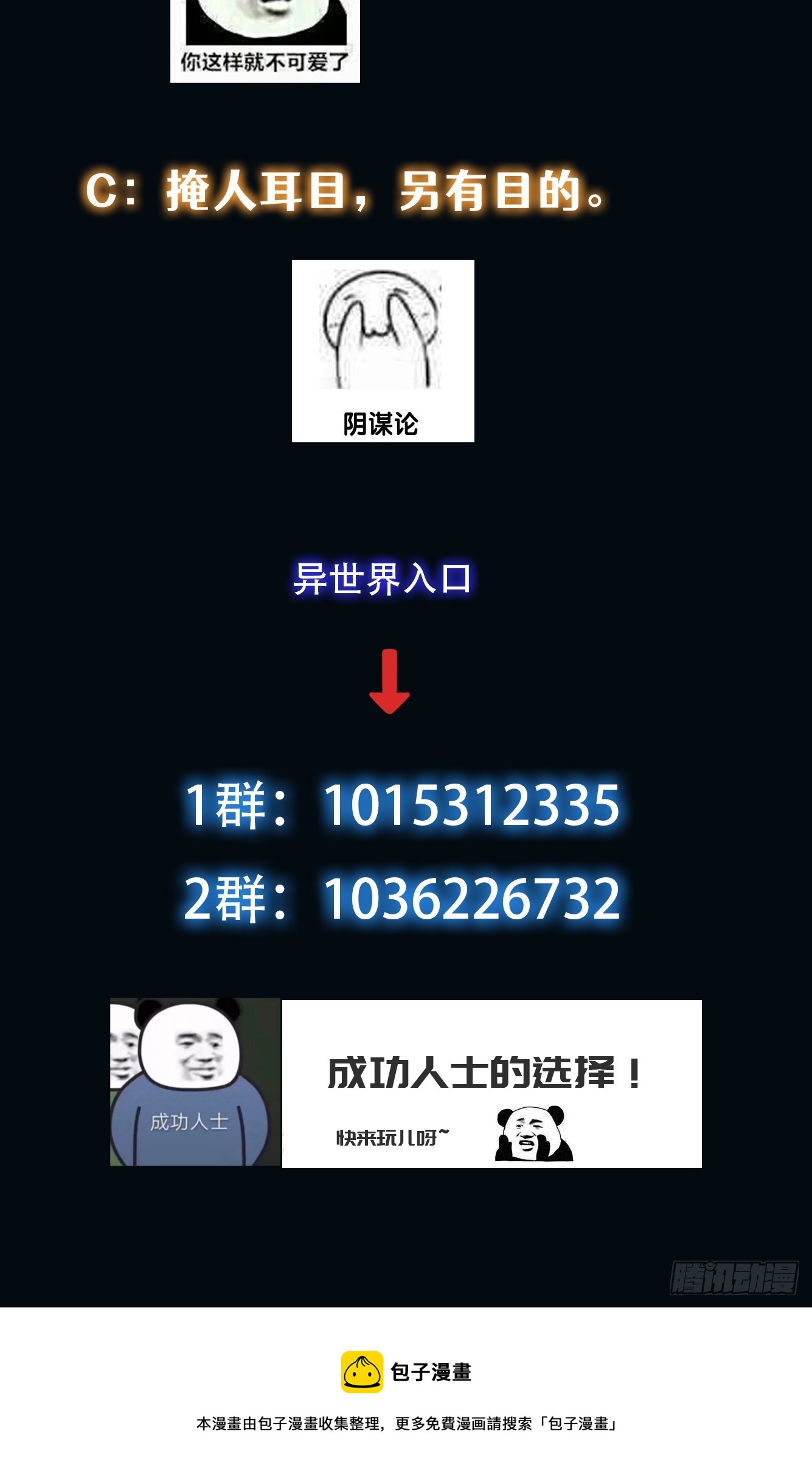 012 真的什么都可以吗？-第13话