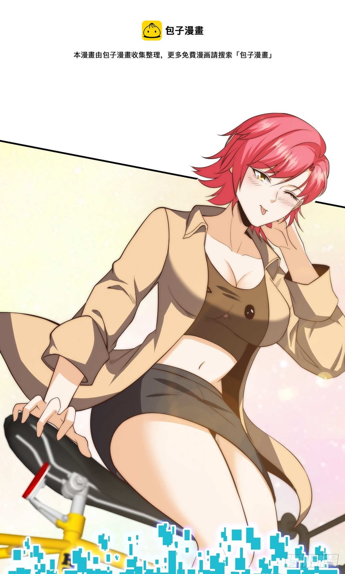 016 假装情侣？-第17话