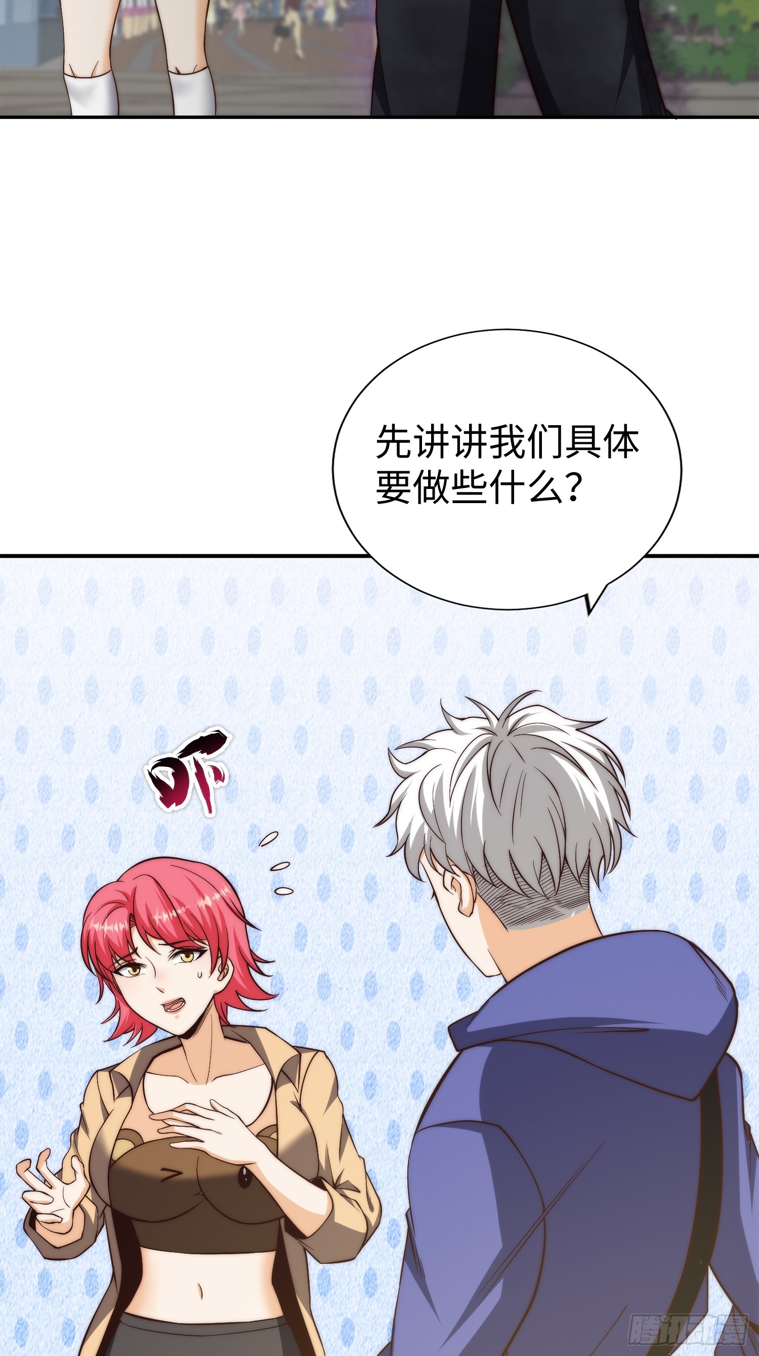 016 假装情侣？-第17话